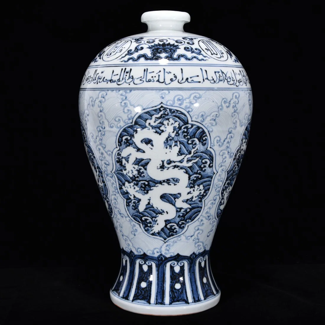 Ming Dynasty Yongle blue and white Sanskrit open window and carved dragon plum vase