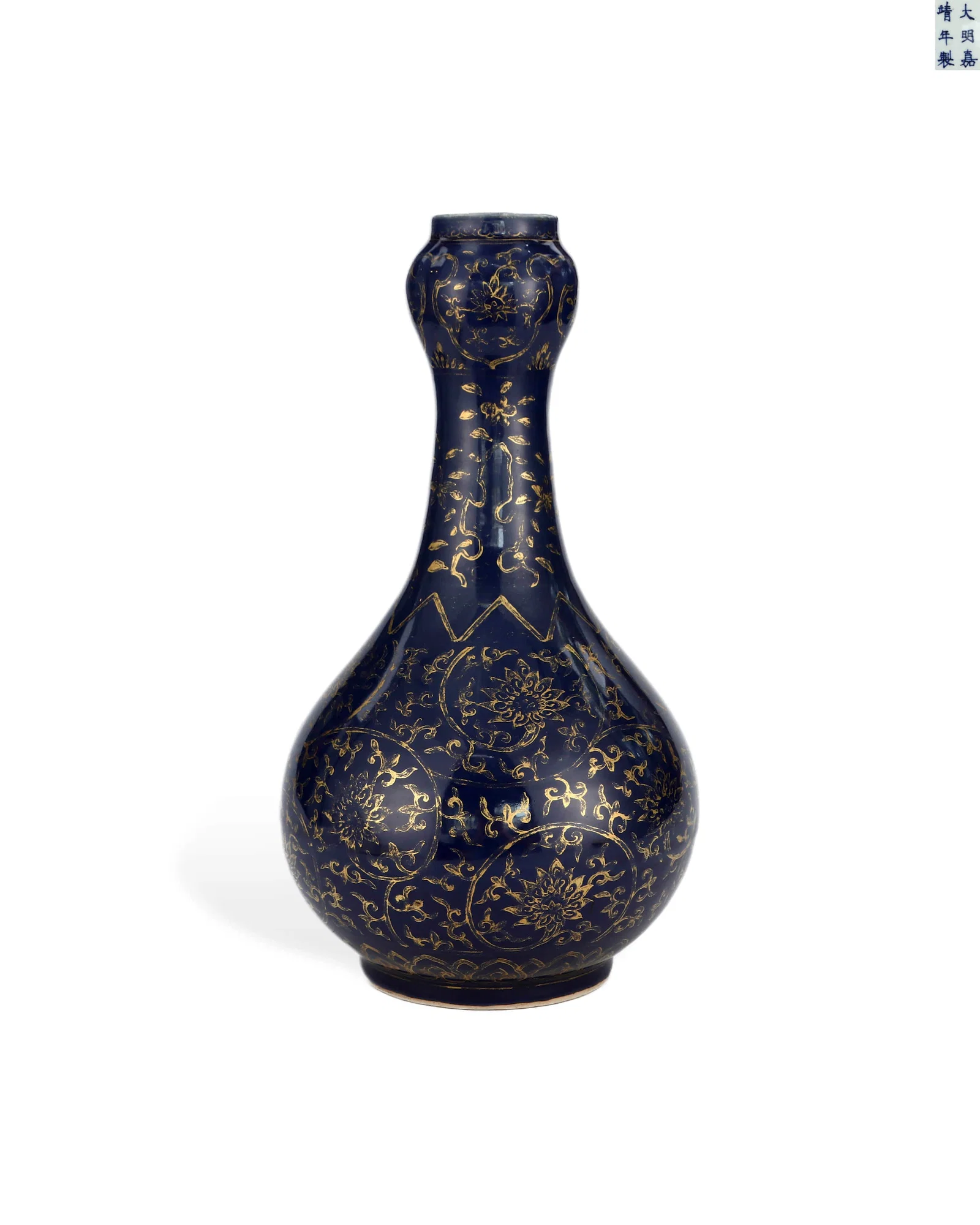 Ming Jiajing's mark Garlic Bottle with Blue Sacrifice and Gold Painting Glaze