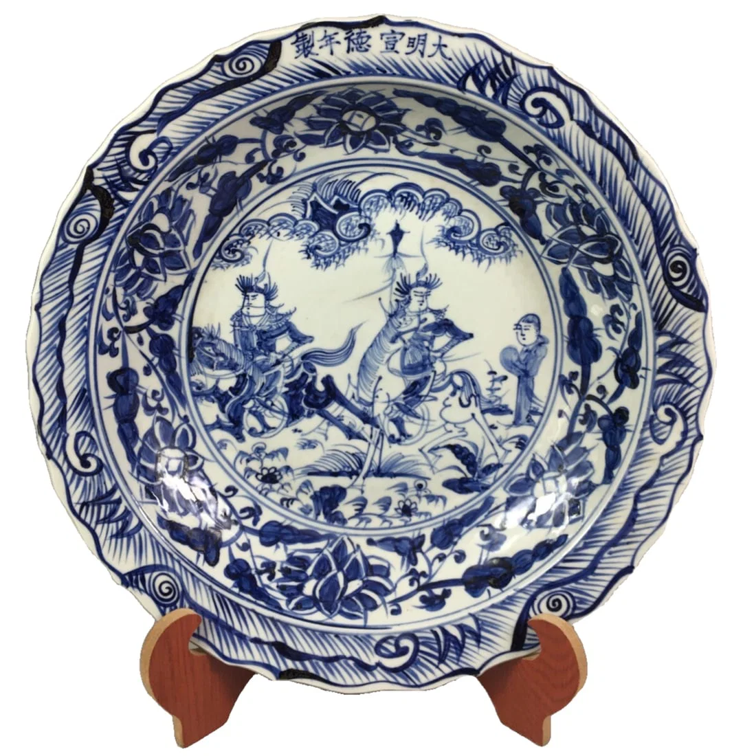 Ming Xuande blue and white dish with a design of figures on horseback