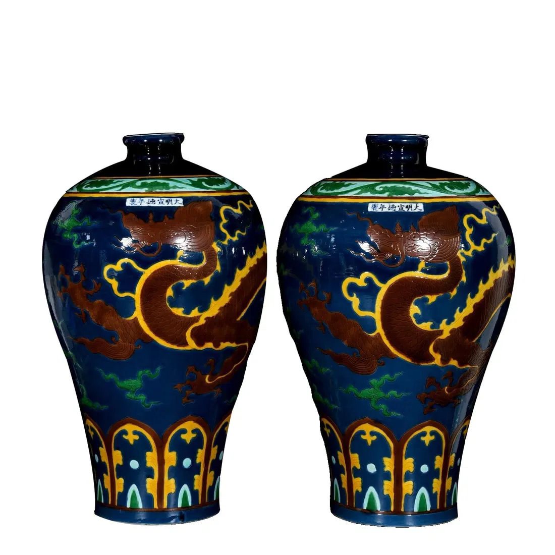 Ming Xuande Plain Tricolor Dragon Pattern Plum Vase