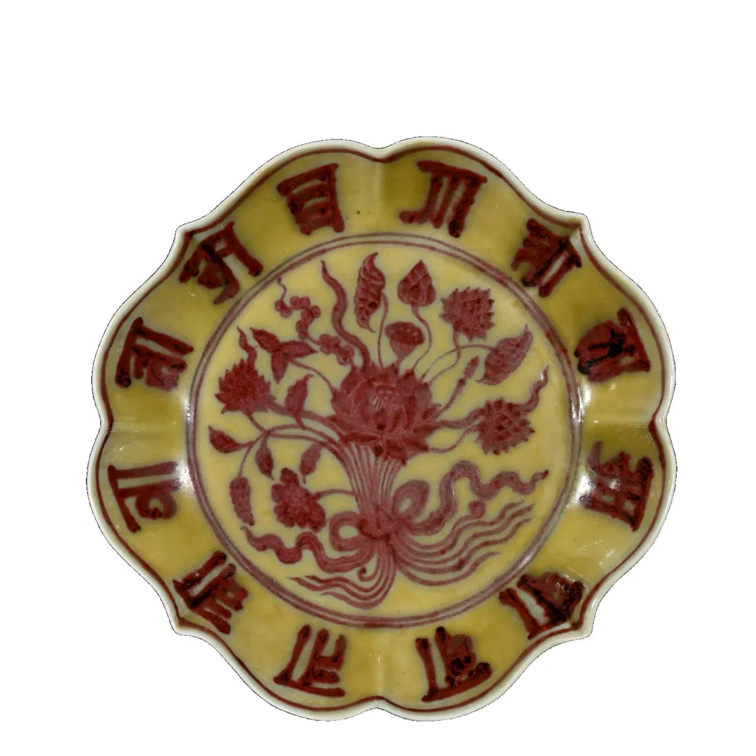 Ming Xuande Yellow Glaze Red Lotus Pattern Plate