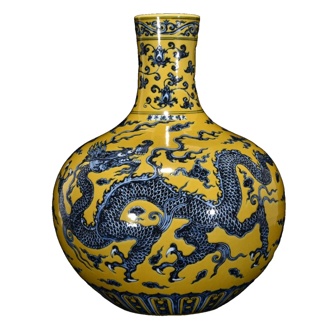 Ming Xuande yellow-ground blue and white dragon pattern celestial globe vase