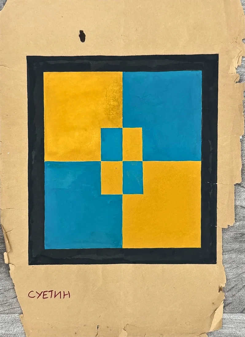 Nikolai Suetin (1897-1954), Geometric Composition
