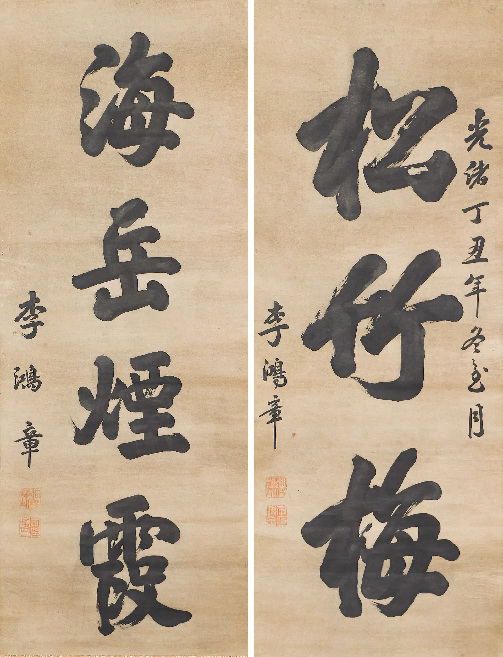 PAIR CHINESE CALLIGRAPHY COUPLETS SIGNED LI HONGZHANG