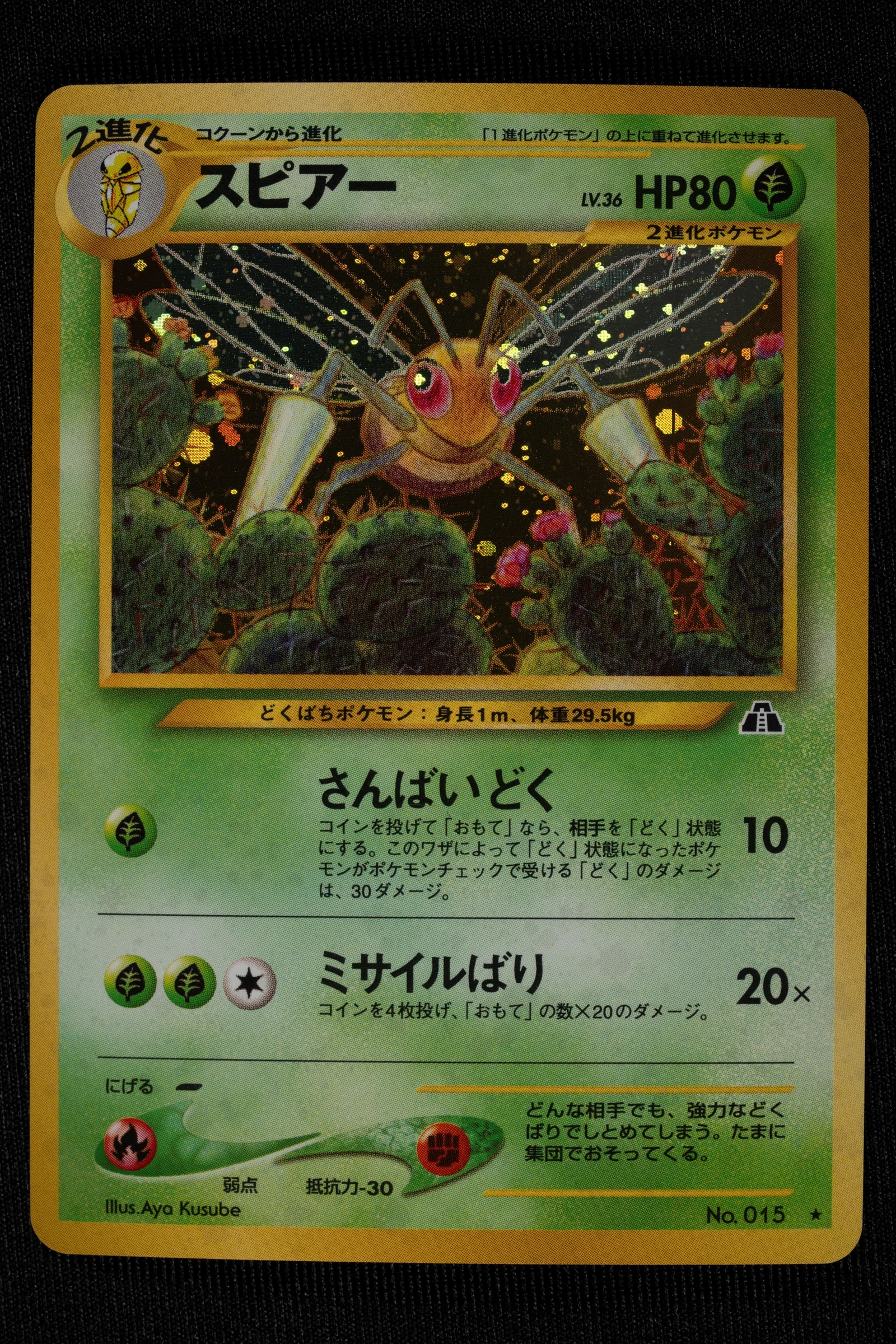 Pokémon - Beedril Neo Discovery Holo Japanese - RAW