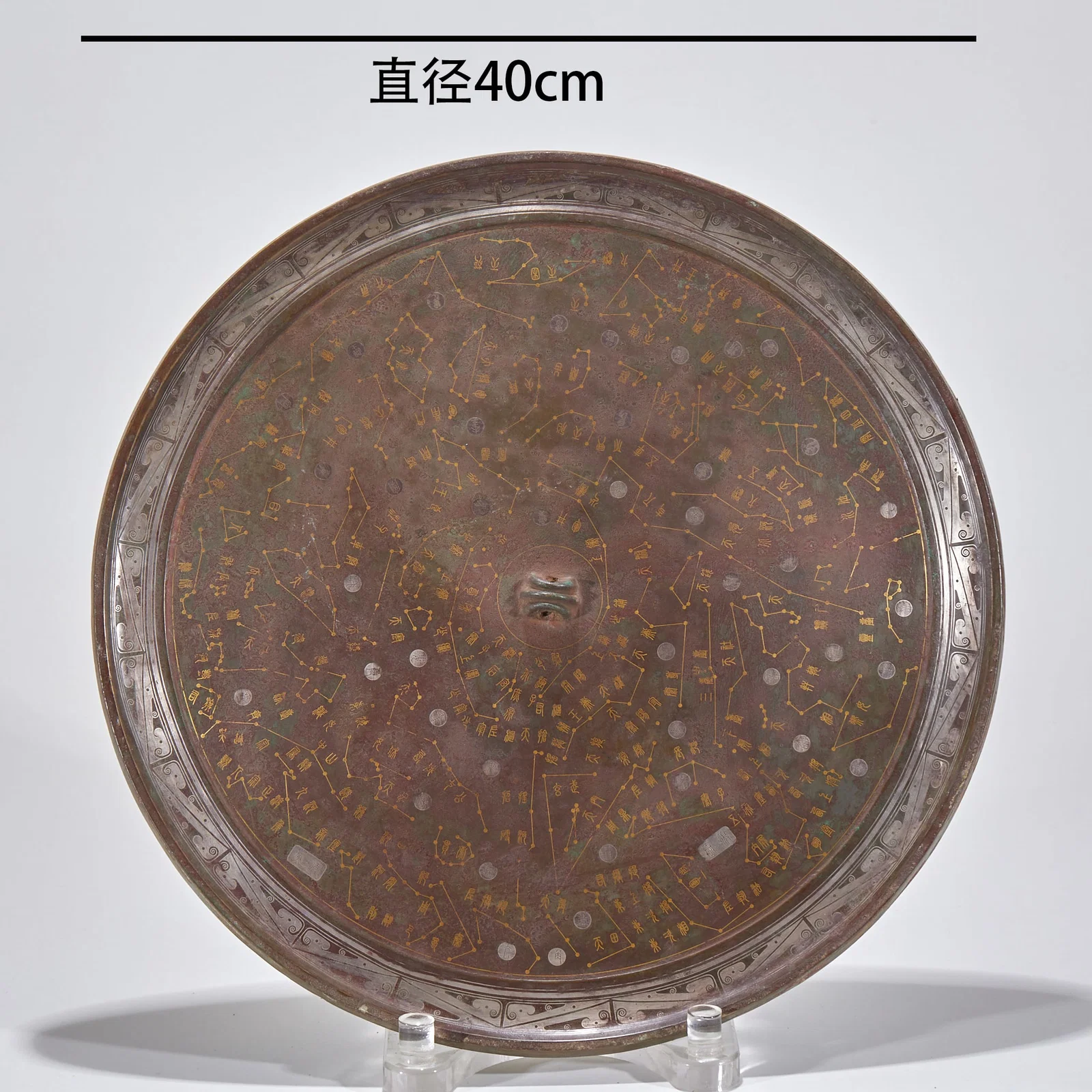 Pre-Ming Gold & Silver Inlaid Bronze Astronomical Mirror