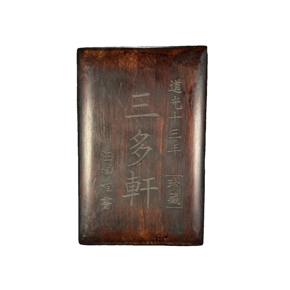Purple sandalwood box with a purple clay inkstone set inside.