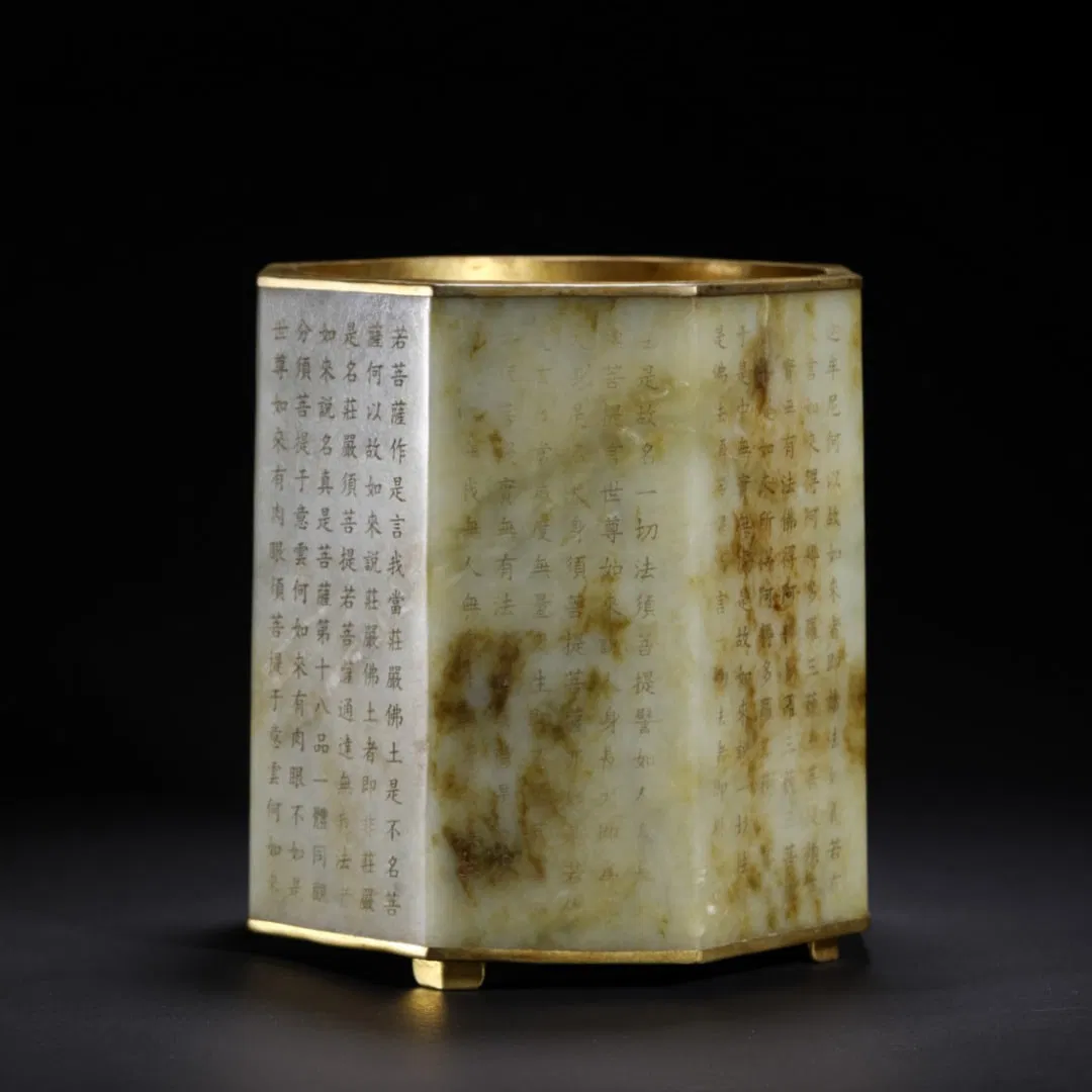 Qing Dynasty Hotan Jade Poetry and Prose Pen Container