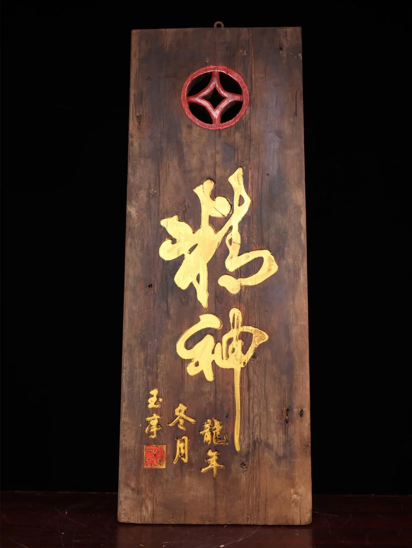 Rare antique nanmu wood plaque Dragon and Horse Spirit Solid wood lacquered and gilded central