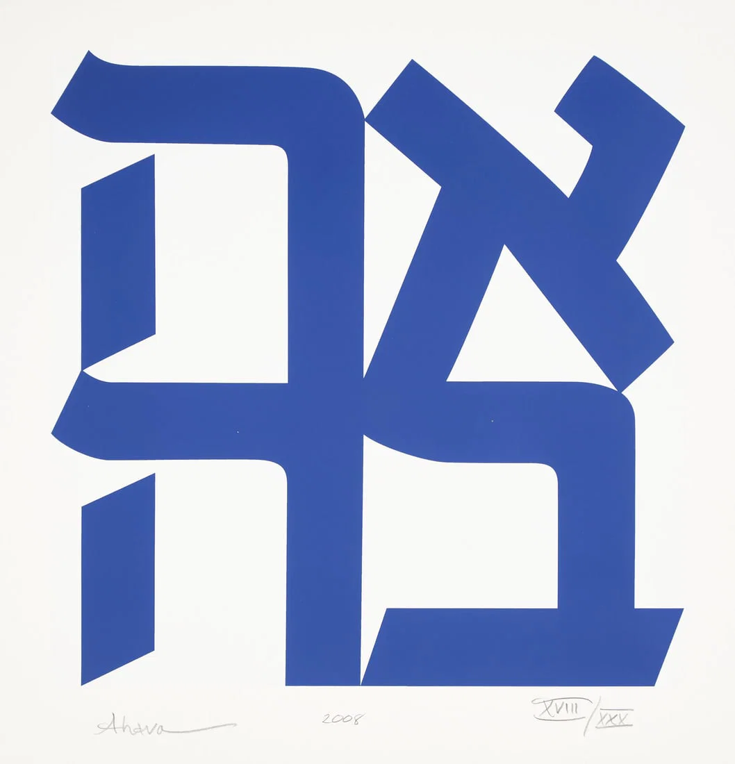 Robert Indiana (American, 1928-2018) Ahava, 2008
