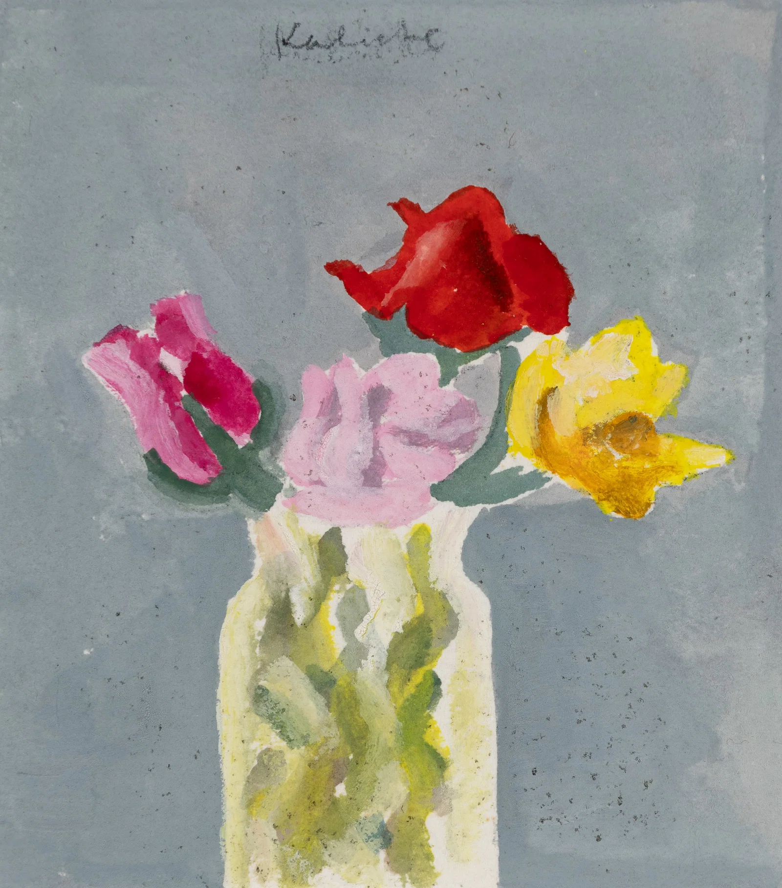 Robert Kulicke (Am. 1924-2007), Colorful Bouquet, Watercolor on paper, framed under glass