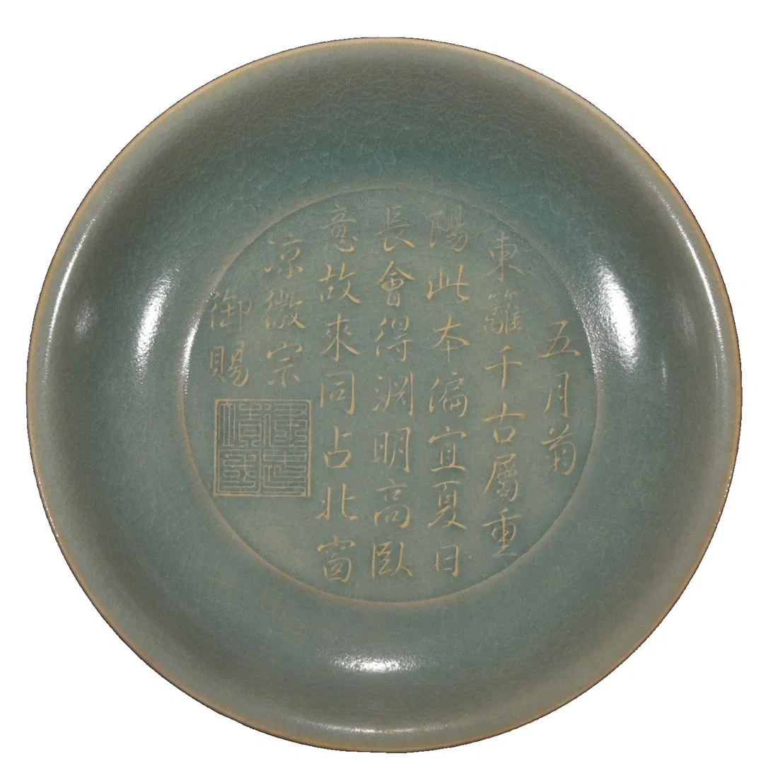 Ru kiln sky-blue glazed dish with dragon design and inscription