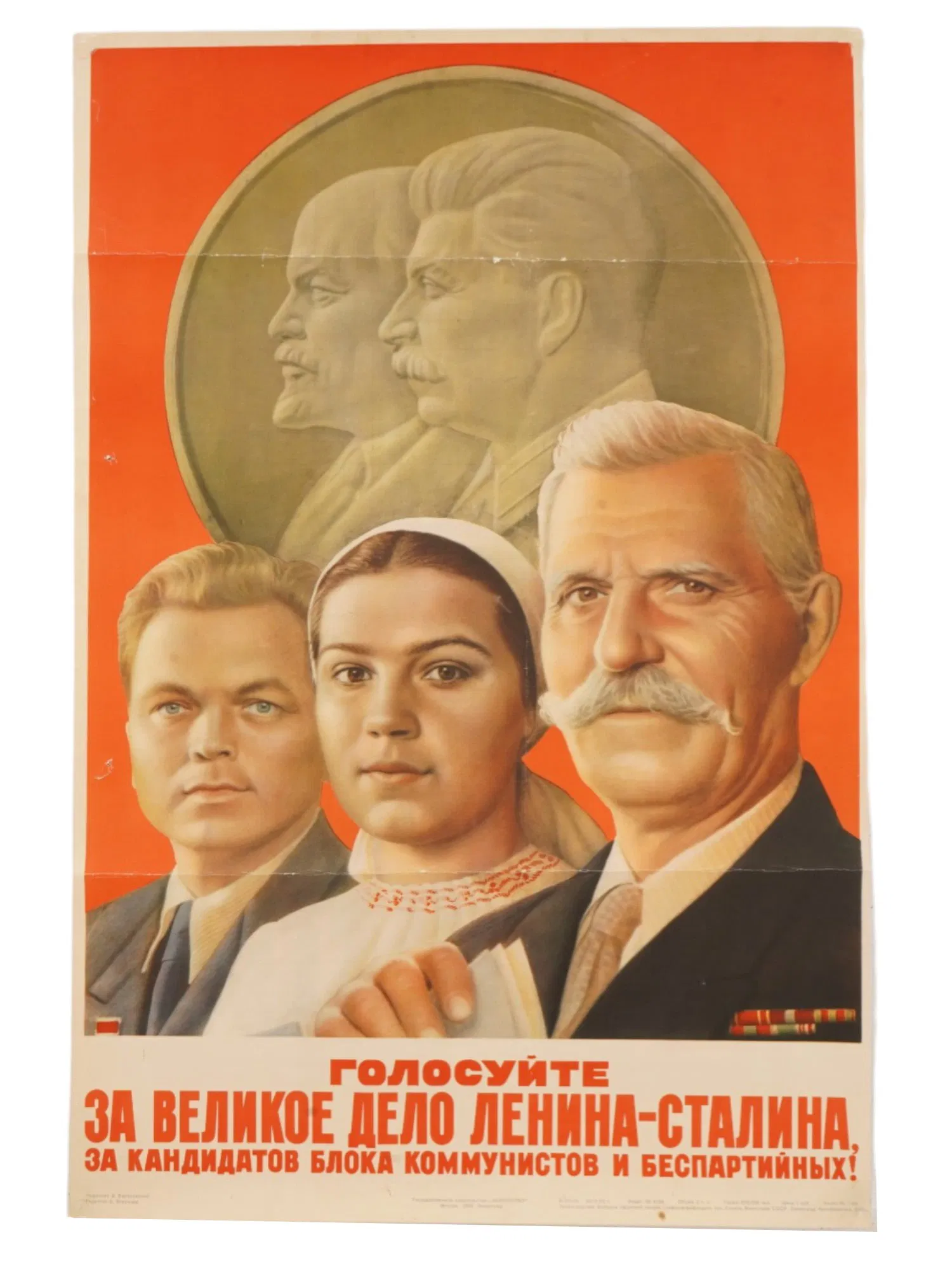 RUSSIAN SOVIET PROPAGANDA POSTER BY BORIS BEREZOVSKY