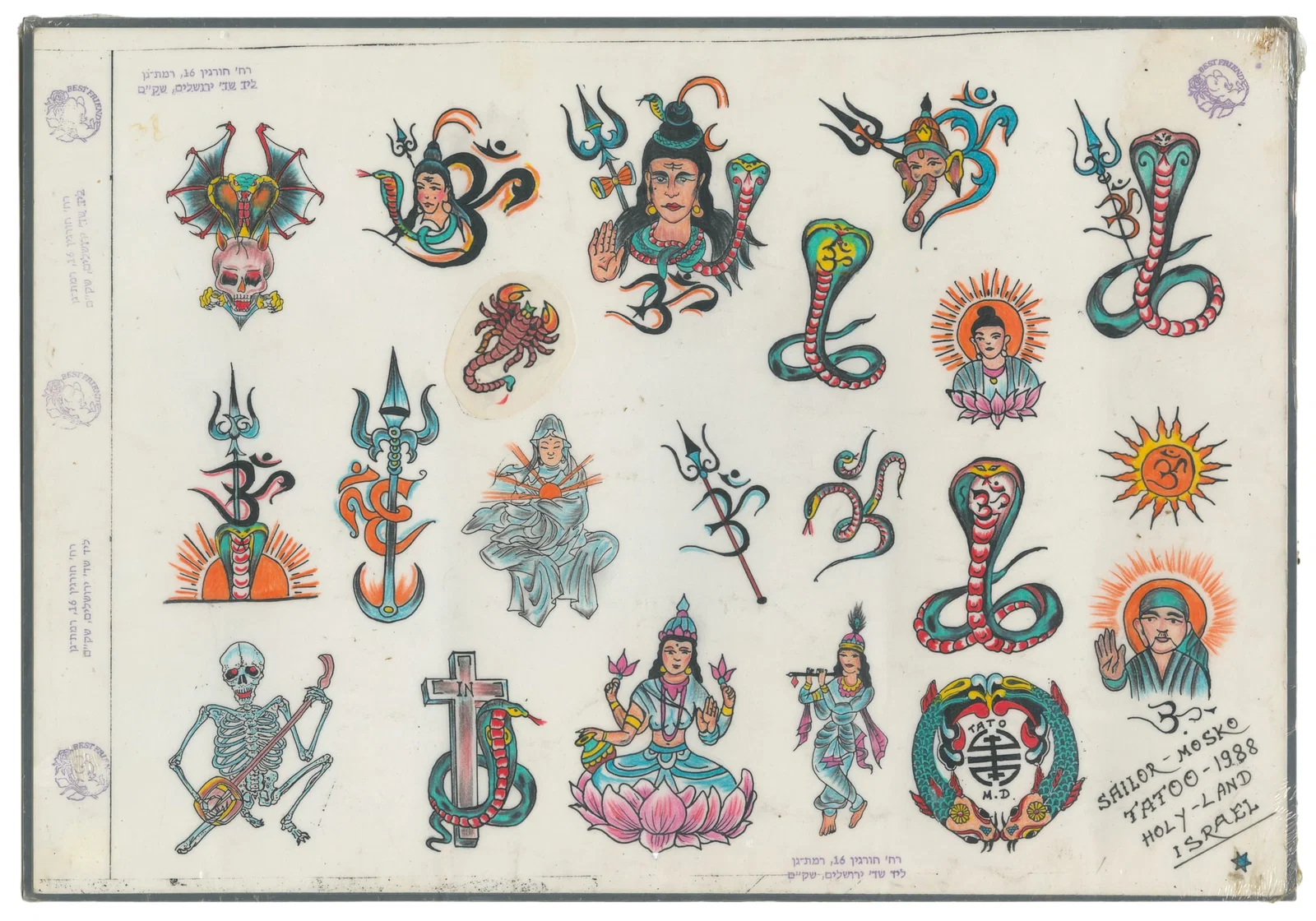Sailor Mosko Twenty-One Design Flash Sheet. Israel, 1988