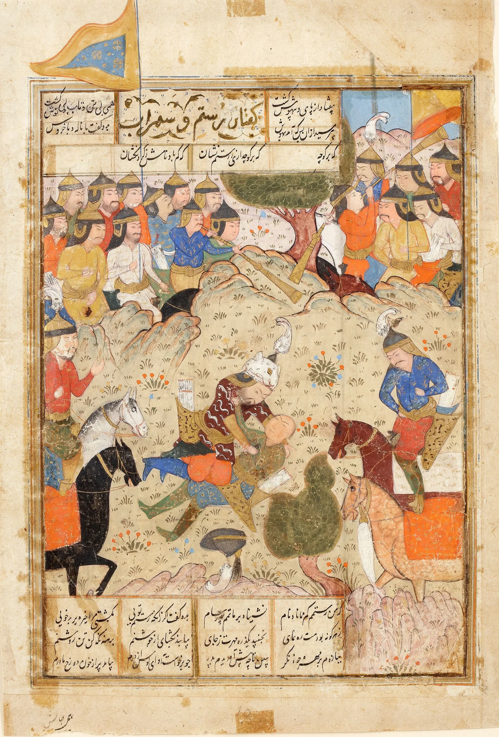 SOHRAB SLAIN BY RUSTAM, FROM FIRDAWSIâ€™S SHAHNAMA, PERSIA, 16TH CENTURY