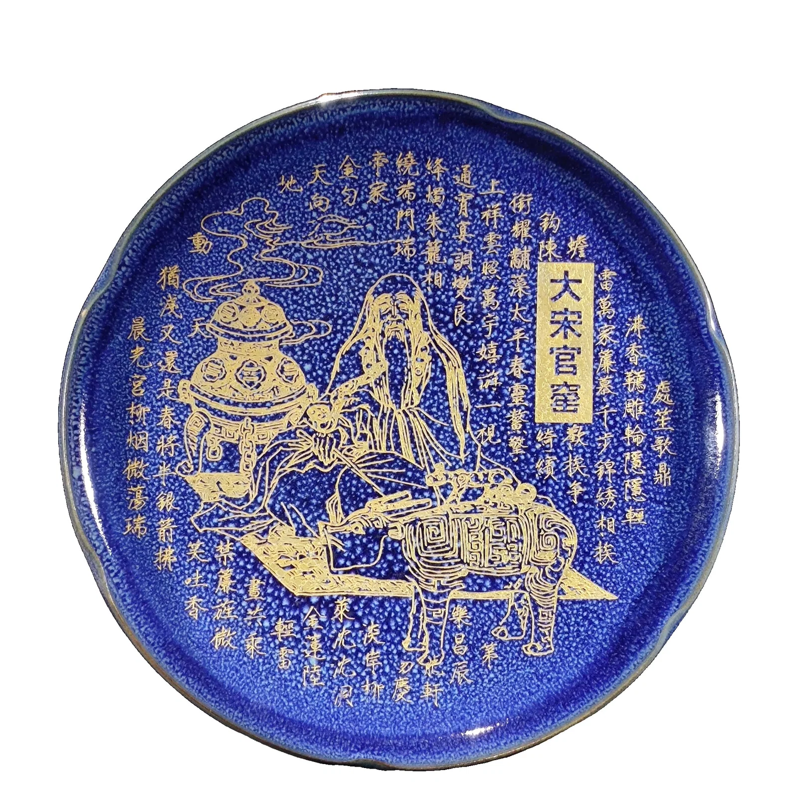 Song Dynasty Jun kiln gold-painted engraved character carved figure appreciation plate, with floral