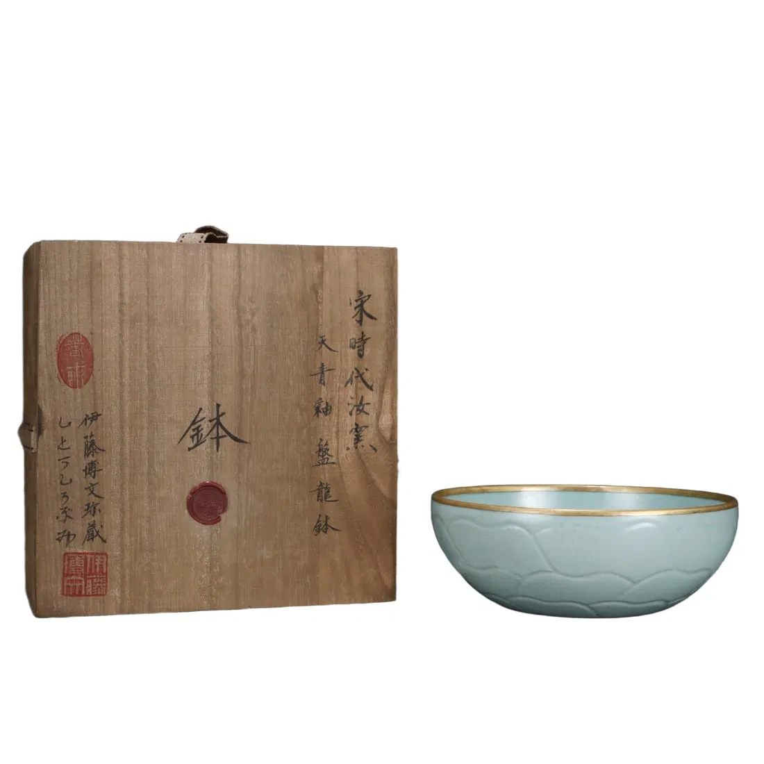 Song Dynasty Ru Kiln Sky Blue Glaze Dragon Bowl