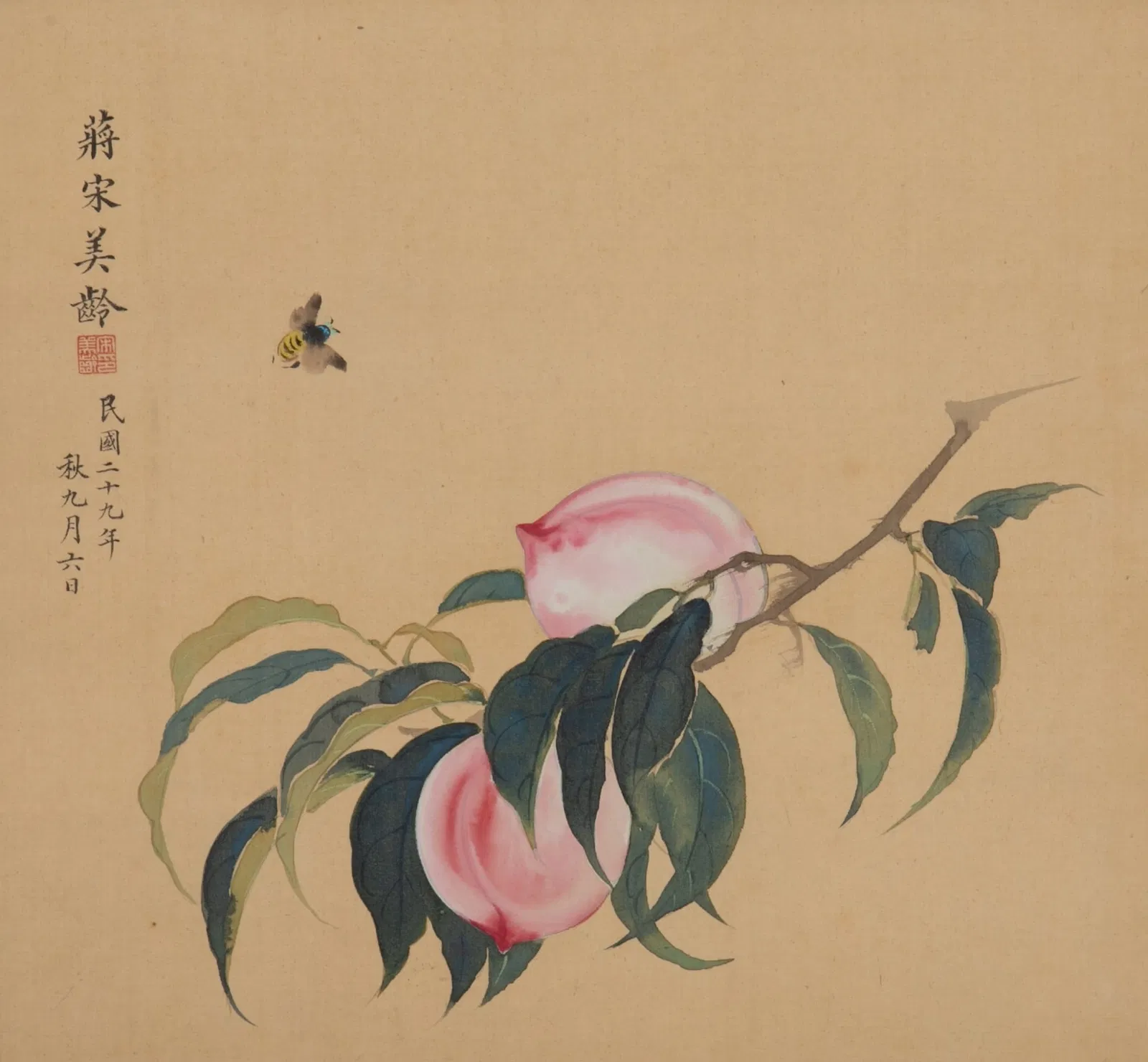 Song Meiling Shoudao