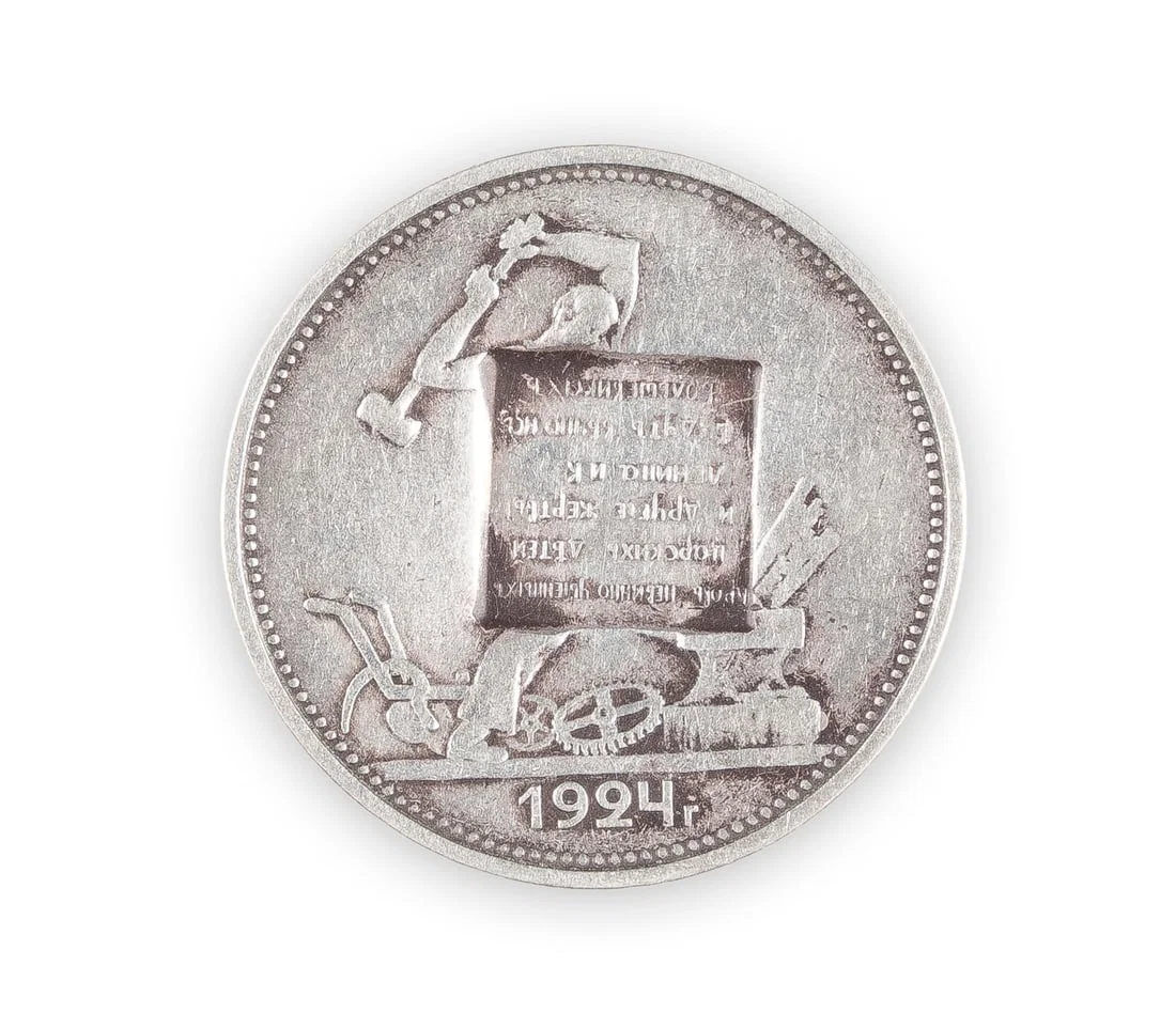 | SOWJETISCHE POLTINNIK MUeNZE MIT EINEM ANTI-PROPAGANDA STEMPEL