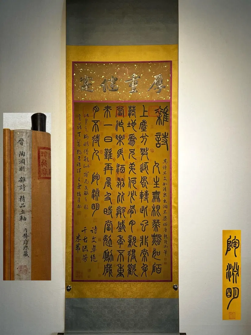 Tao Yuanming's Fine Silk Calligraphy Miscellaneous Poems Hanging Scroll