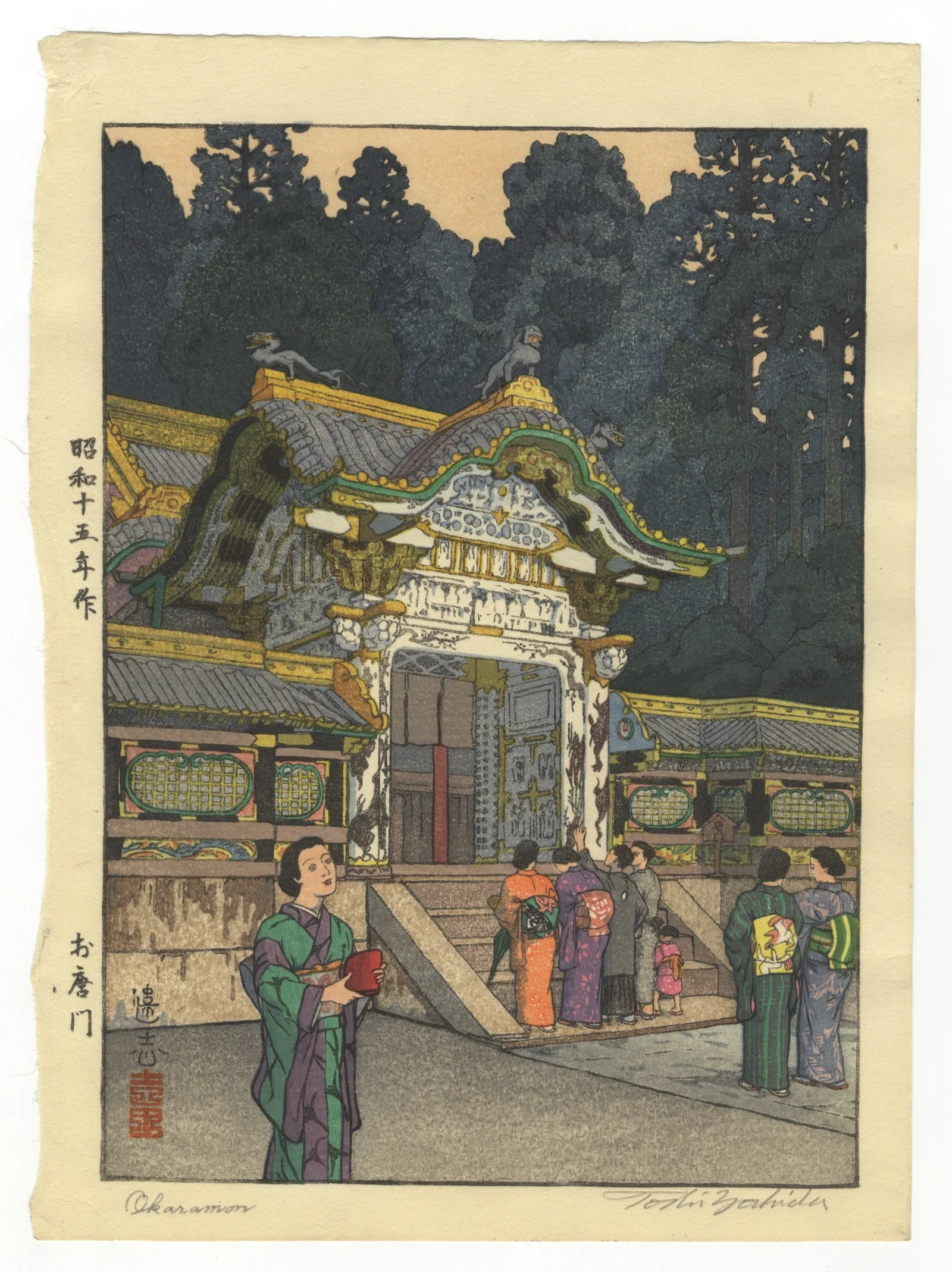 Toshi Yoshida, Okaramon, Pencil Signature, Japanese Print