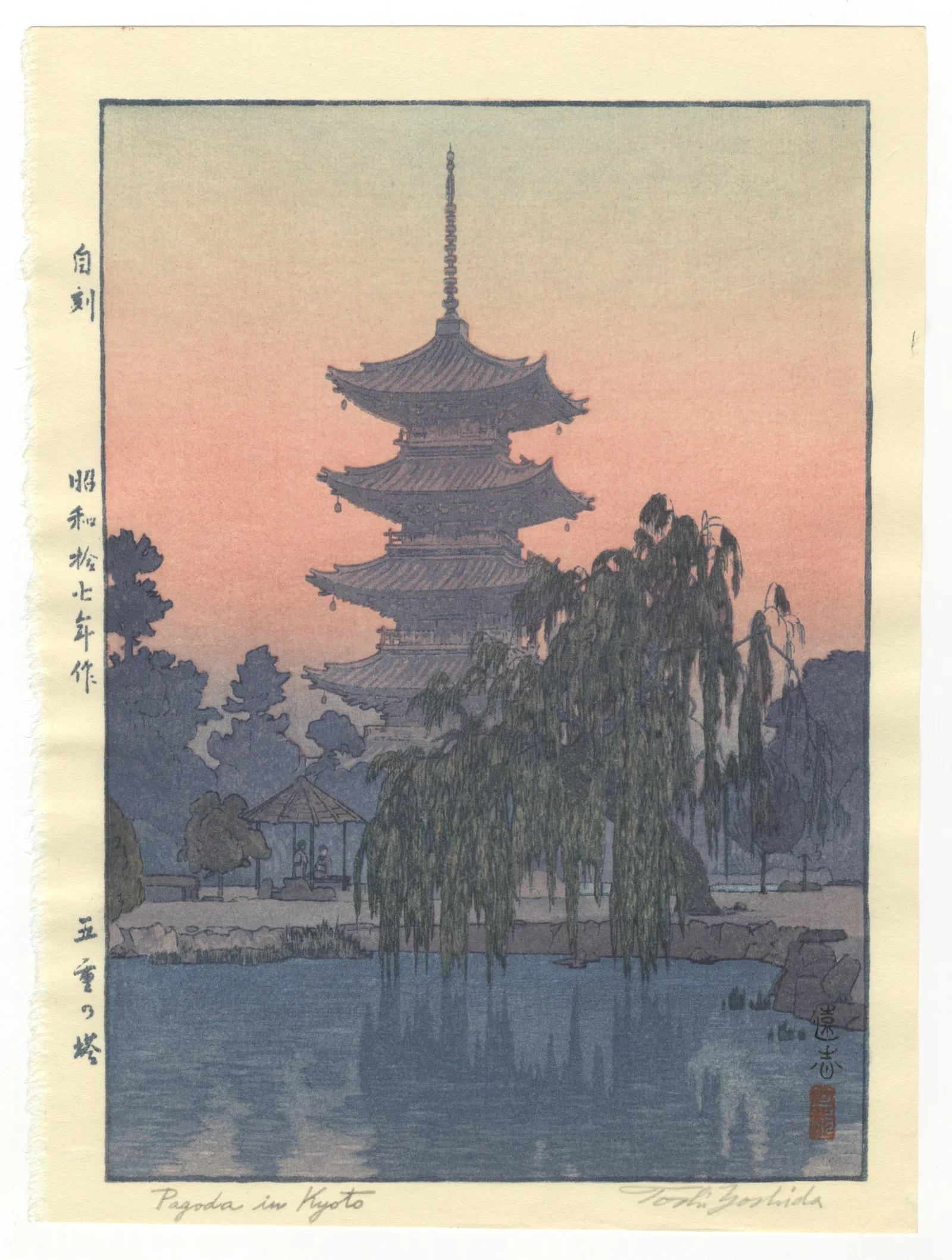 Toshi Yoshida, Pagoda in Kyoto, Jikoku, Pencil Signature