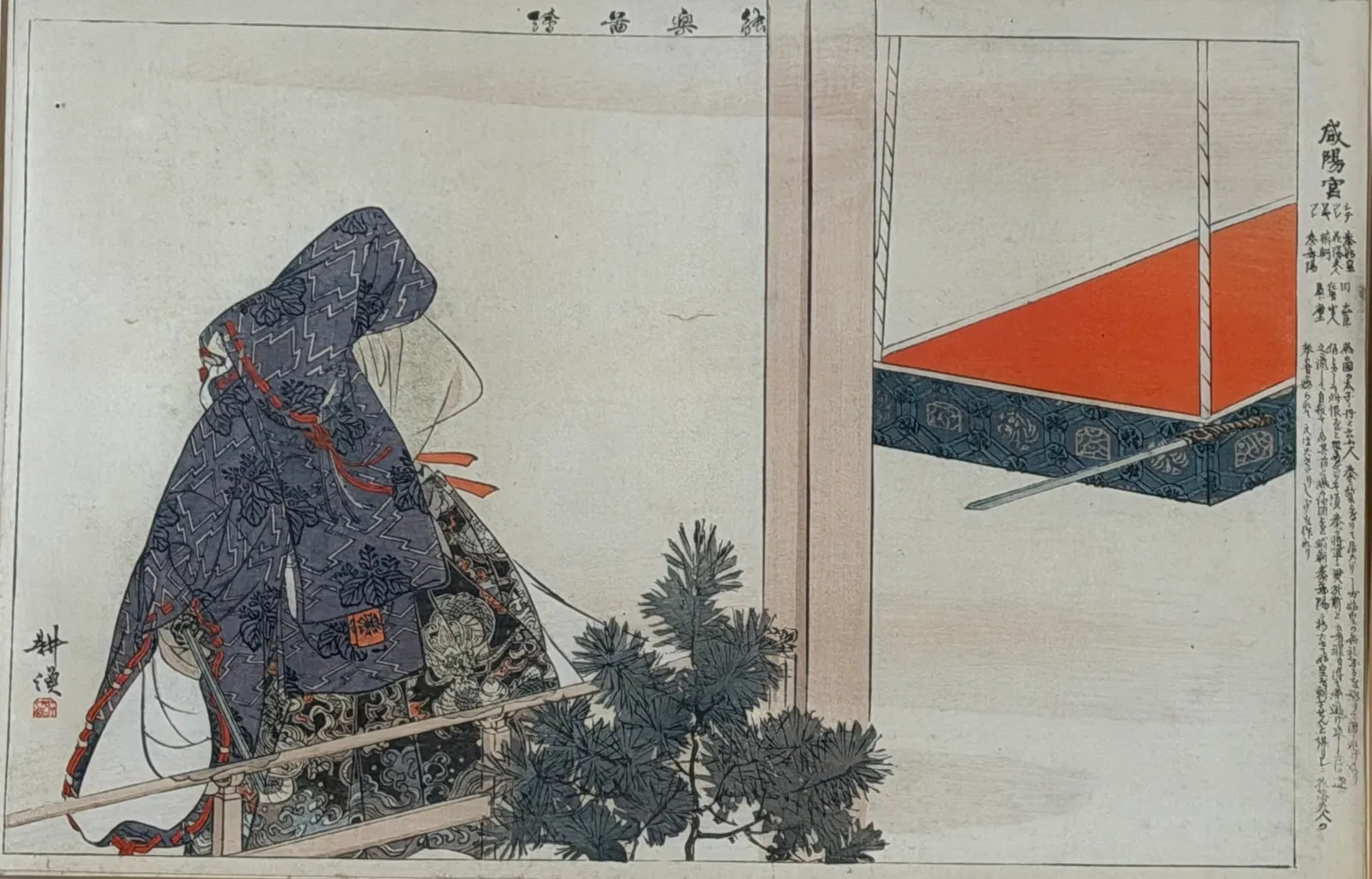 TSUKIOKA KOGYO (Japanese, 1869-1927) "Kay-yo Palace" Woodblock Print