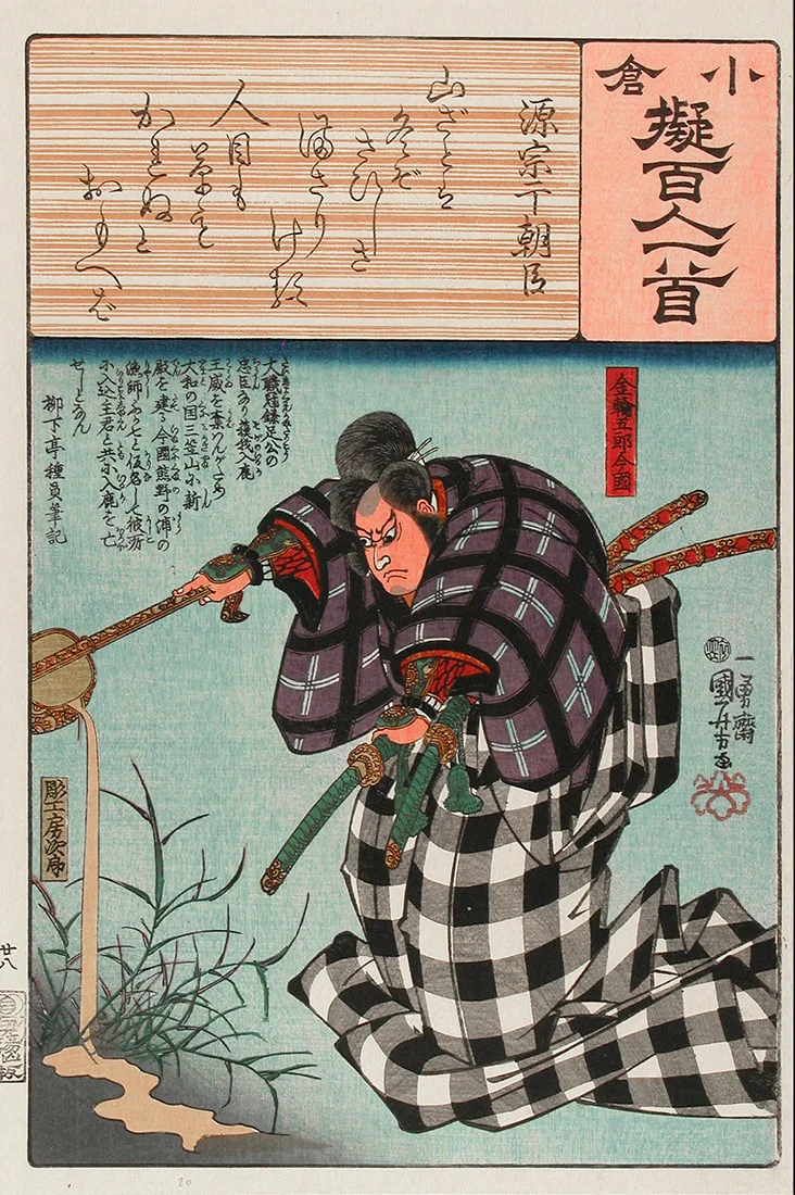 Utagawa KUNIYOSHI (1797-1861): Kanawa Goro Imakuni