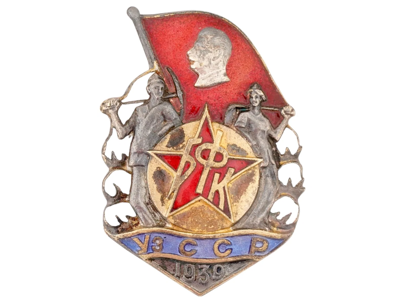 VINTAGE 1939 UZBEK SOVIET LABOR BADGE AWARD