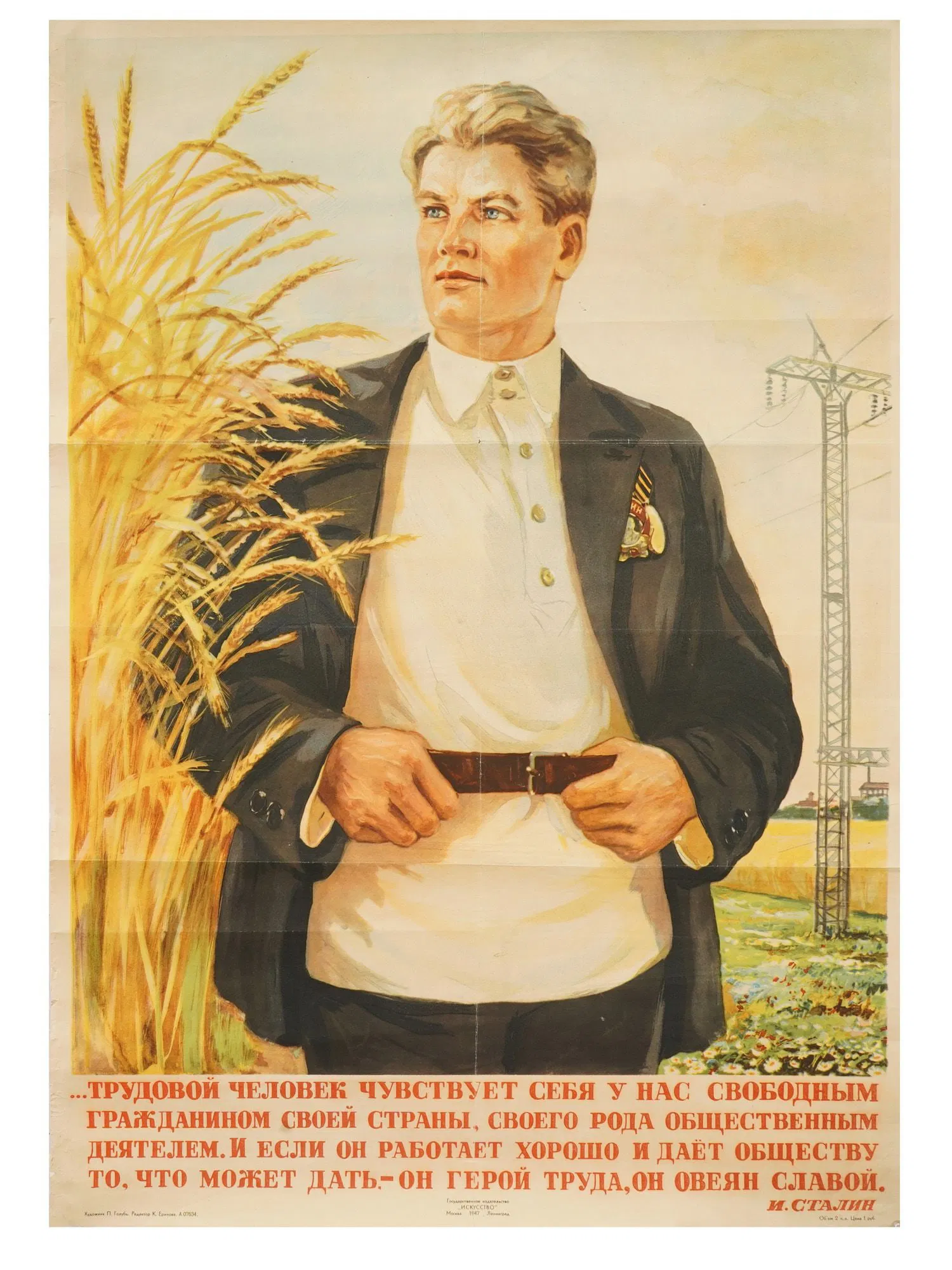 VINTAGE RUSSIAN SOVIET PROPAGANDA POSTER BY PYOTR GOLUB