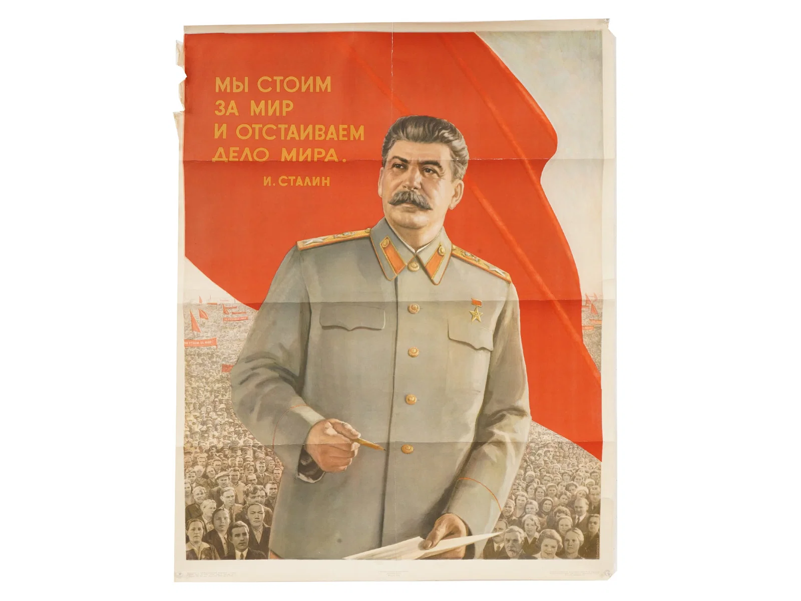 VINTAGE RUSSIAN SOVIET PROPAGANDA POSTER JOSEPH STALIN