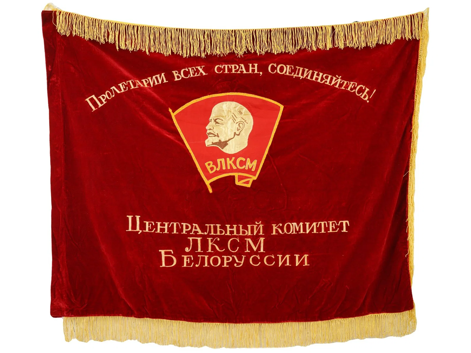 VINTAGE SOVIET RED BANNER KOMSOMOL BELORUSSIAN SSR