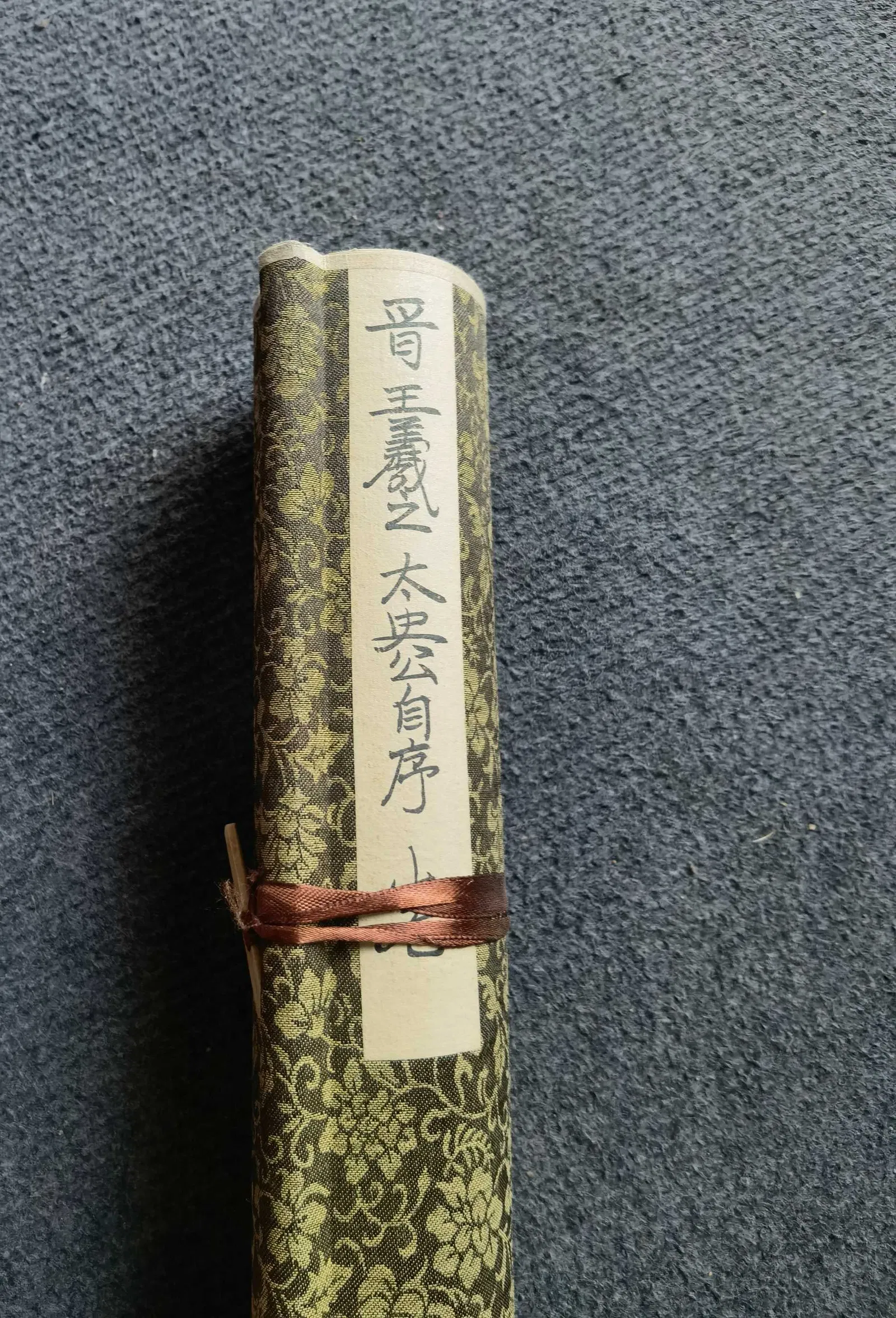 Wang Xizhi, exquisite paper calligraphy handscroll