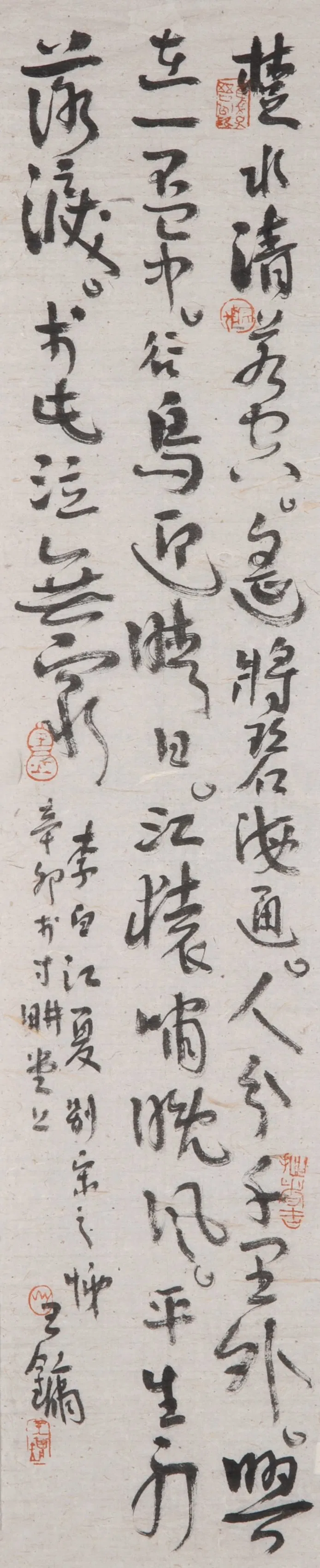 Wang Yong calligraphy