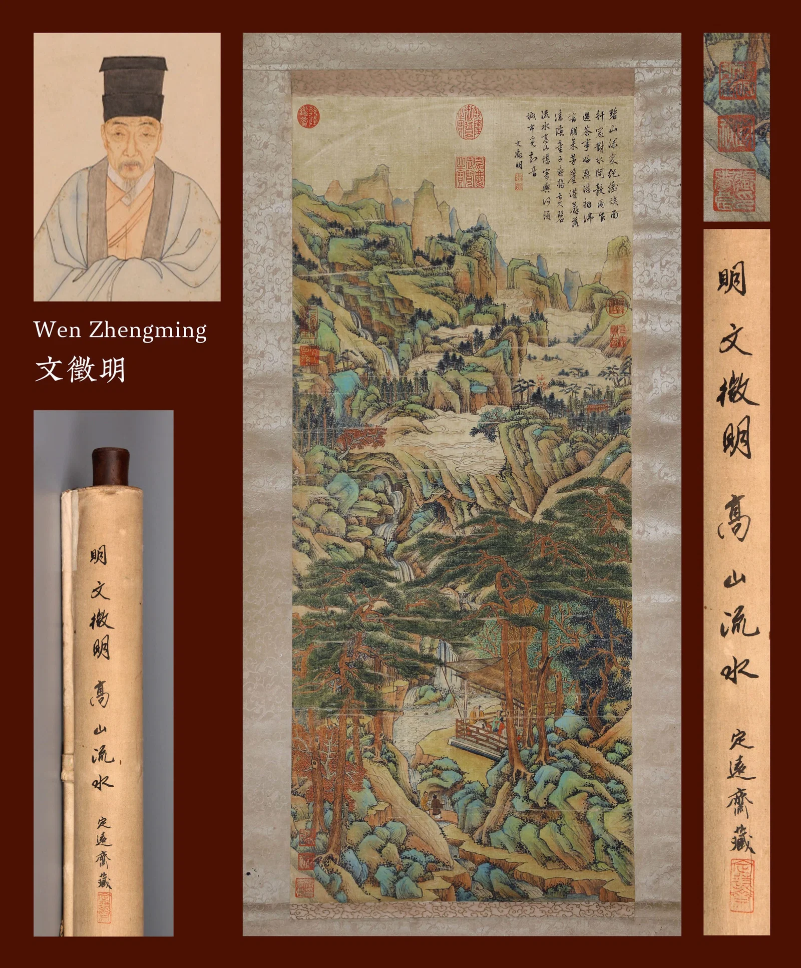 WEN ZHENGMING, ATTRIBUTED TO, HIGH MOUNTAINS AND FLOWING WATER, HANGING SCROLL