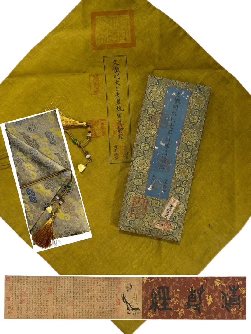 Wen Zhengming (from the *Taishang Laojun Shuo Chang Qingjing Jing*)