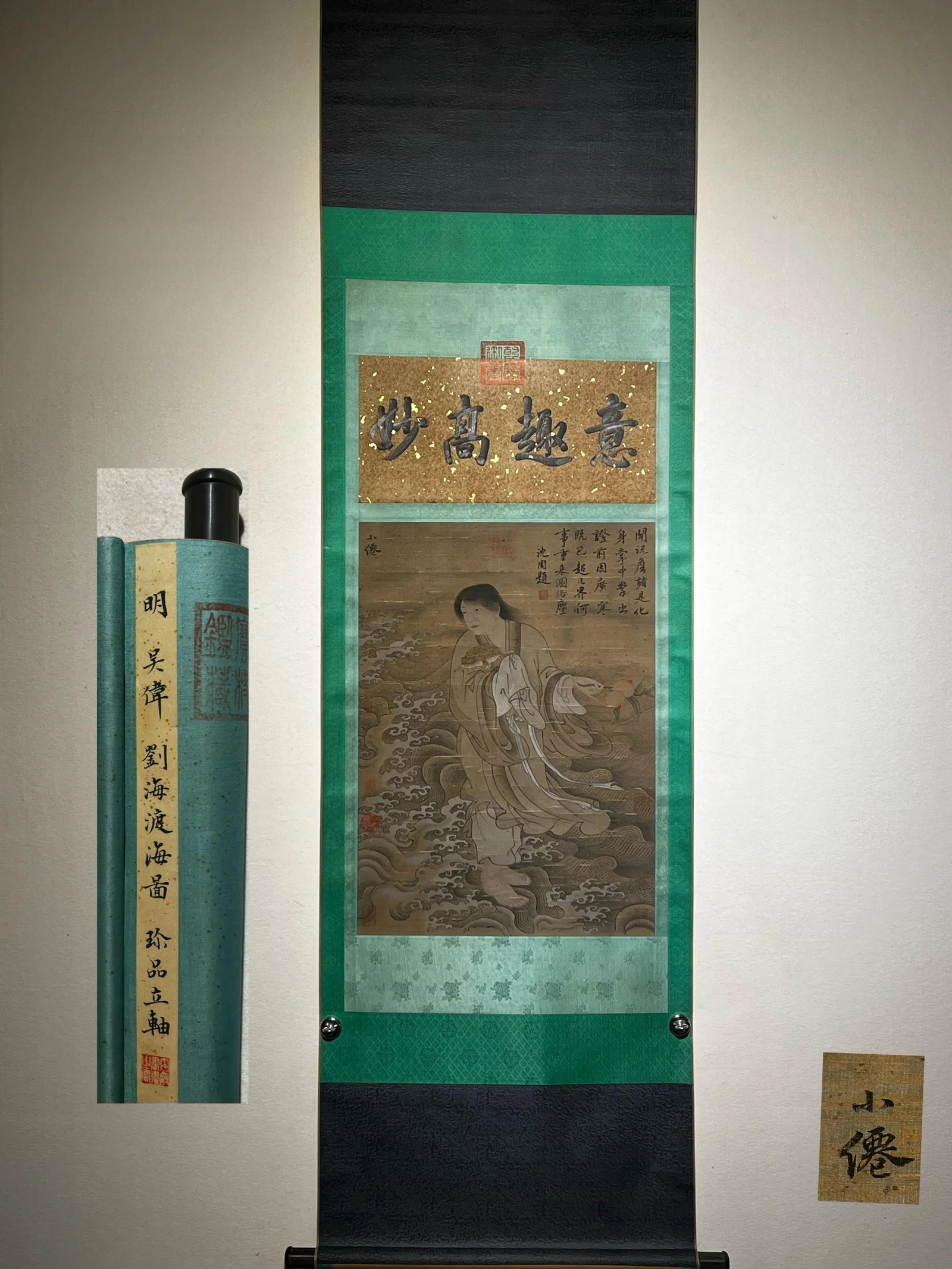 Wu Wei's exquisite silk scroll painting of Liu Hai crossing the sea (hanging scroll)
