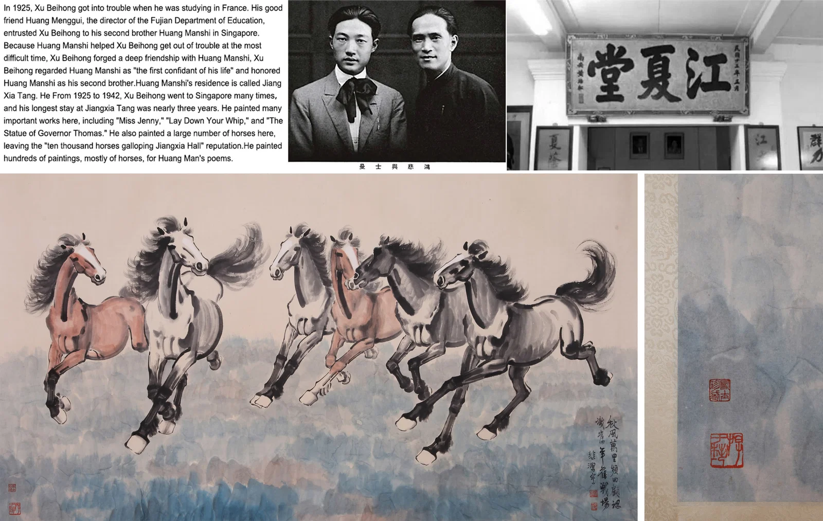 XU BEIHONG, ATTRIBUTED TO, SIX HORSES, MOUNTED FOR FRAMING