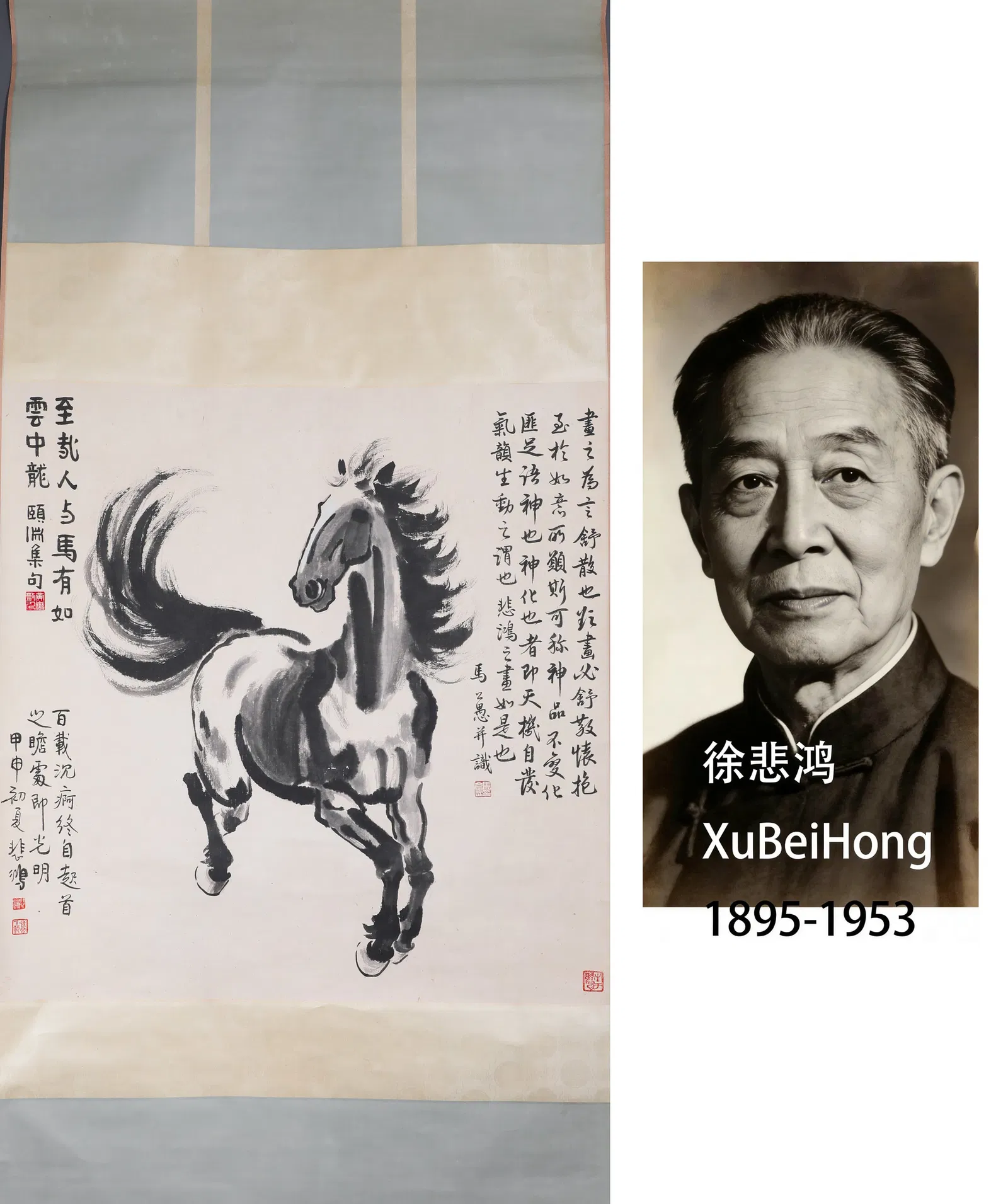 XU BEIHONG'S GALLOPING HORSE SCROLL