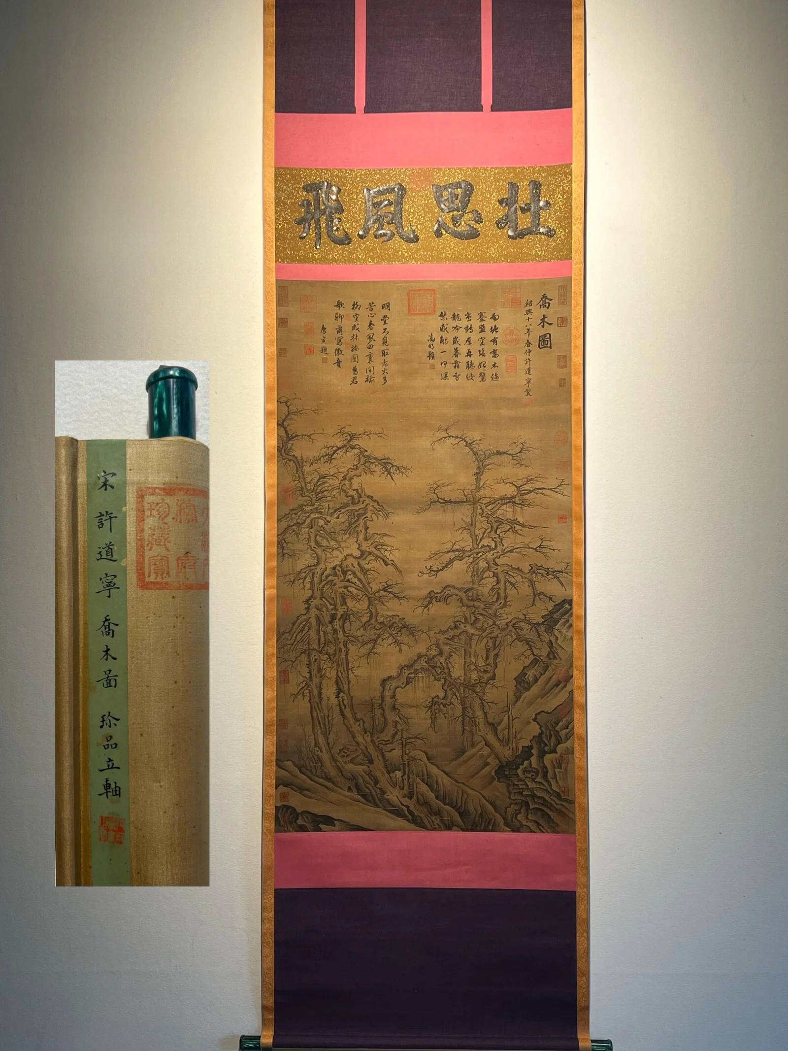 Xu Daoning's exquisite silk paintings of trees