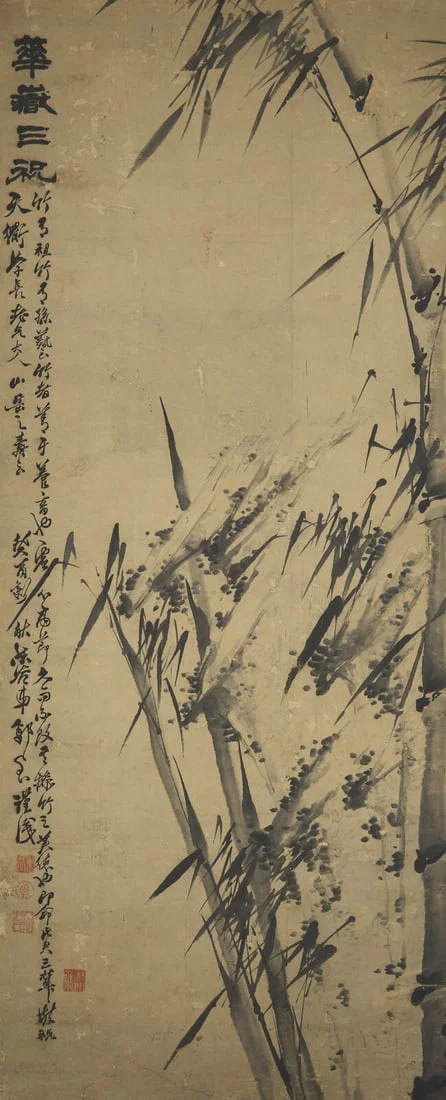 Yan Zhen (Chinese, Active 19th Century) 鄢贞
