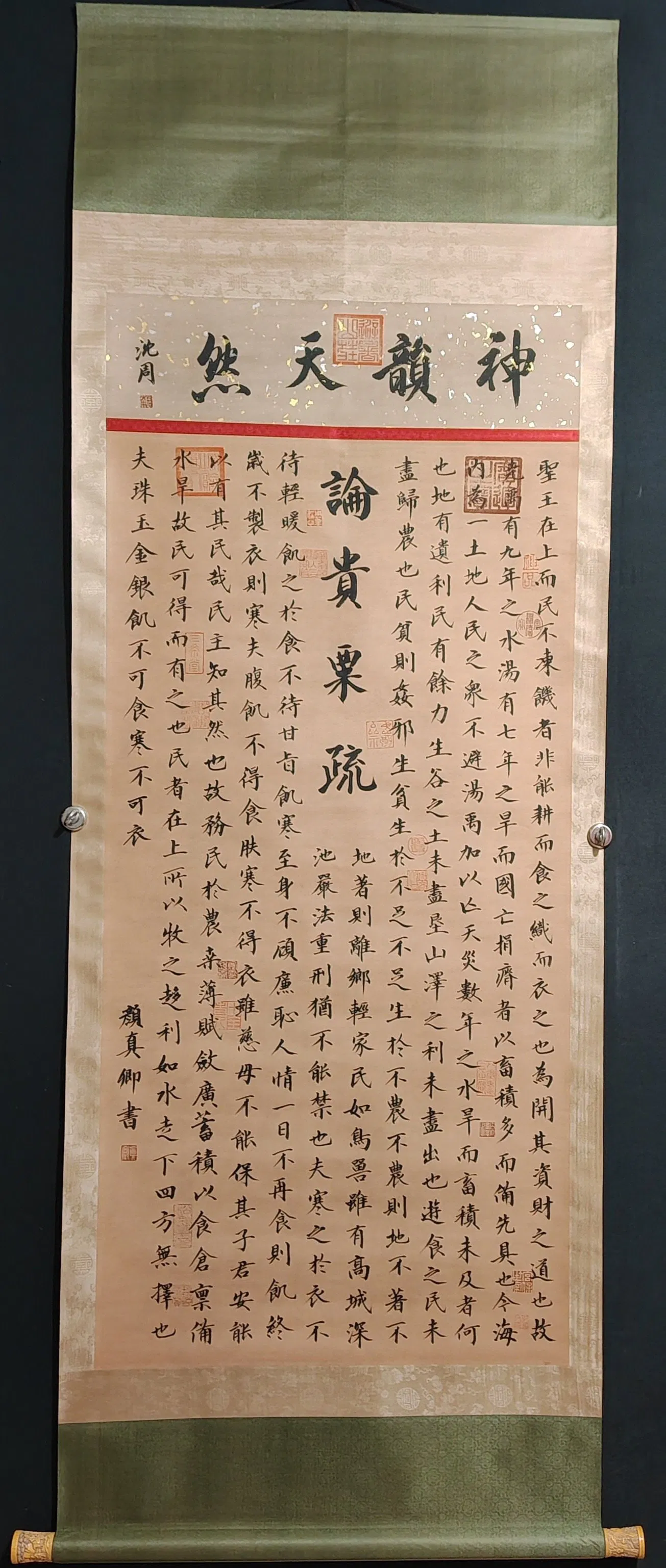 Yan Zhenqing's calligraphy hand-painted works