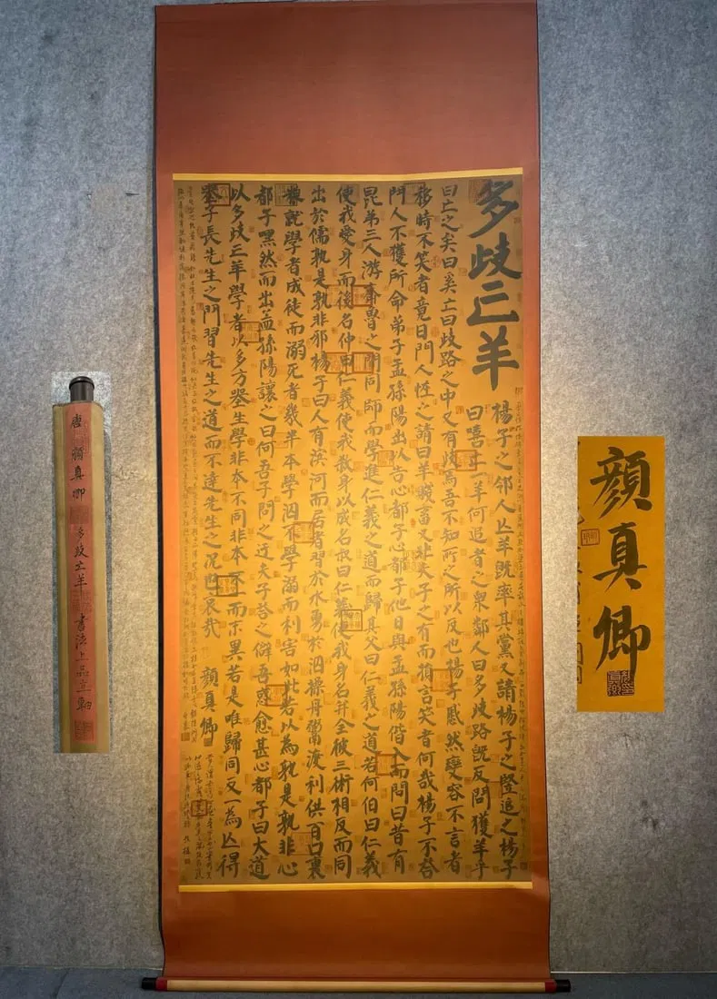 Yan Zhenqing's exquisite hand-painted large-scale calligraphy on paper ("Many Branches, Lost Sheep")