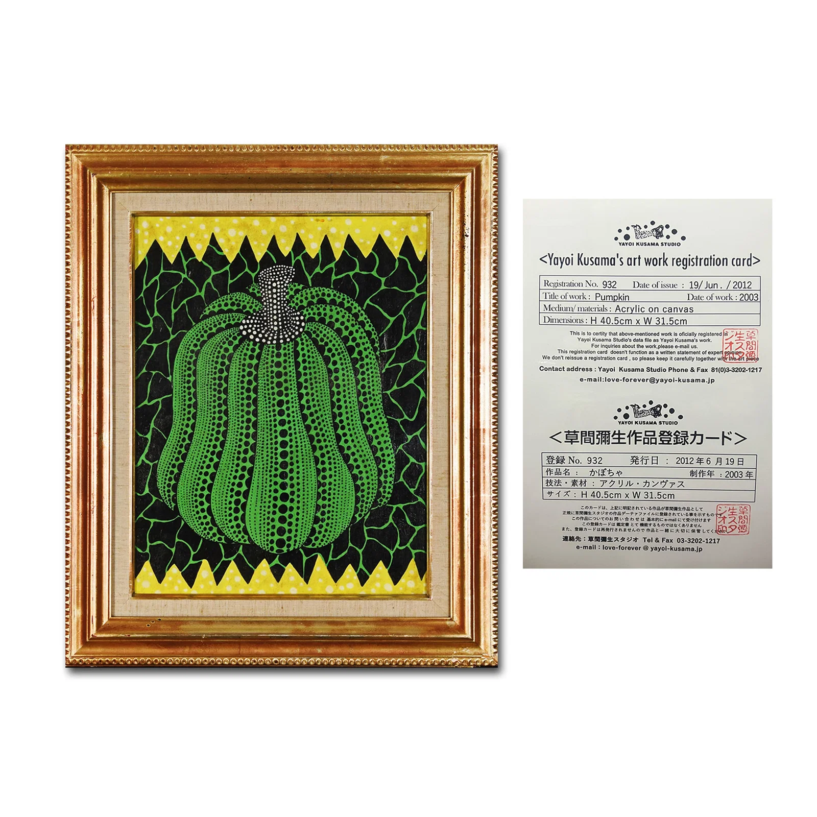 YAYOI KUSAMA (B. 1929), ATTRIBUTED TO, PUMPKIN, ACRYLIC ON CANVAS