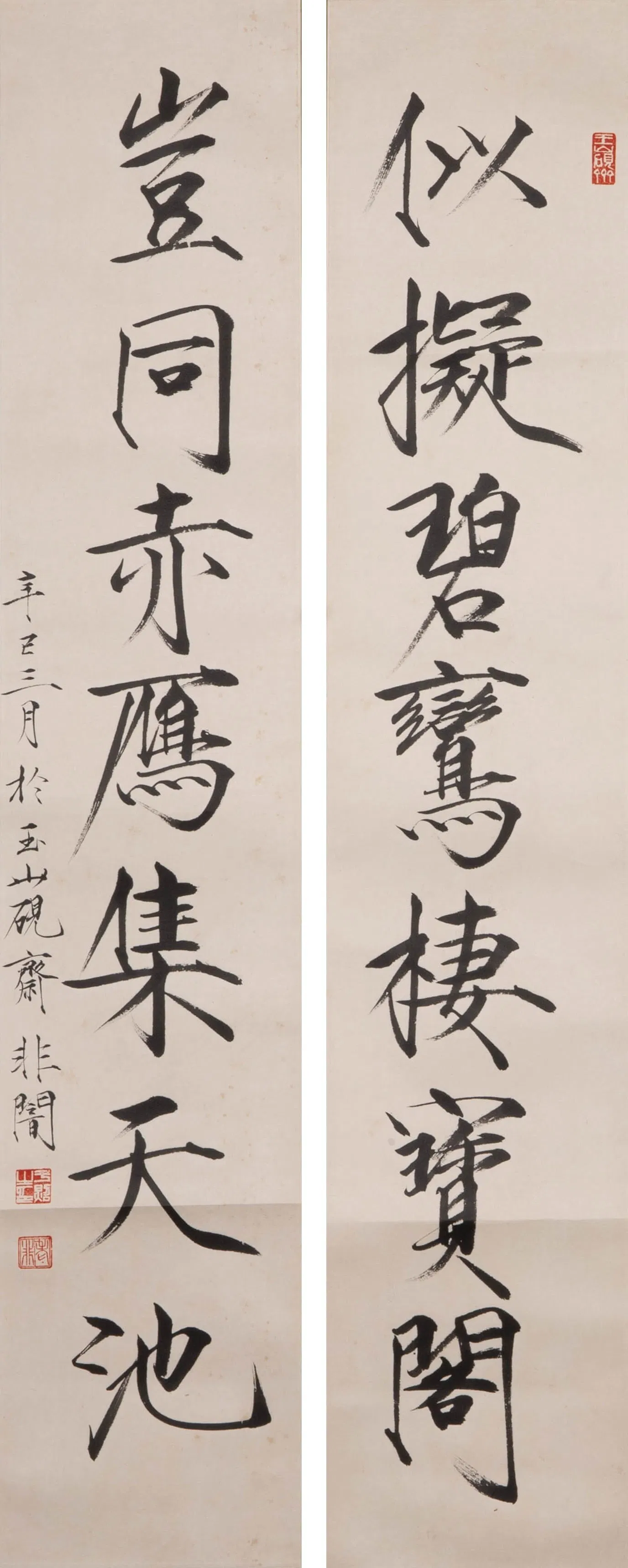 Yu Fei'an calligraphy couplets
