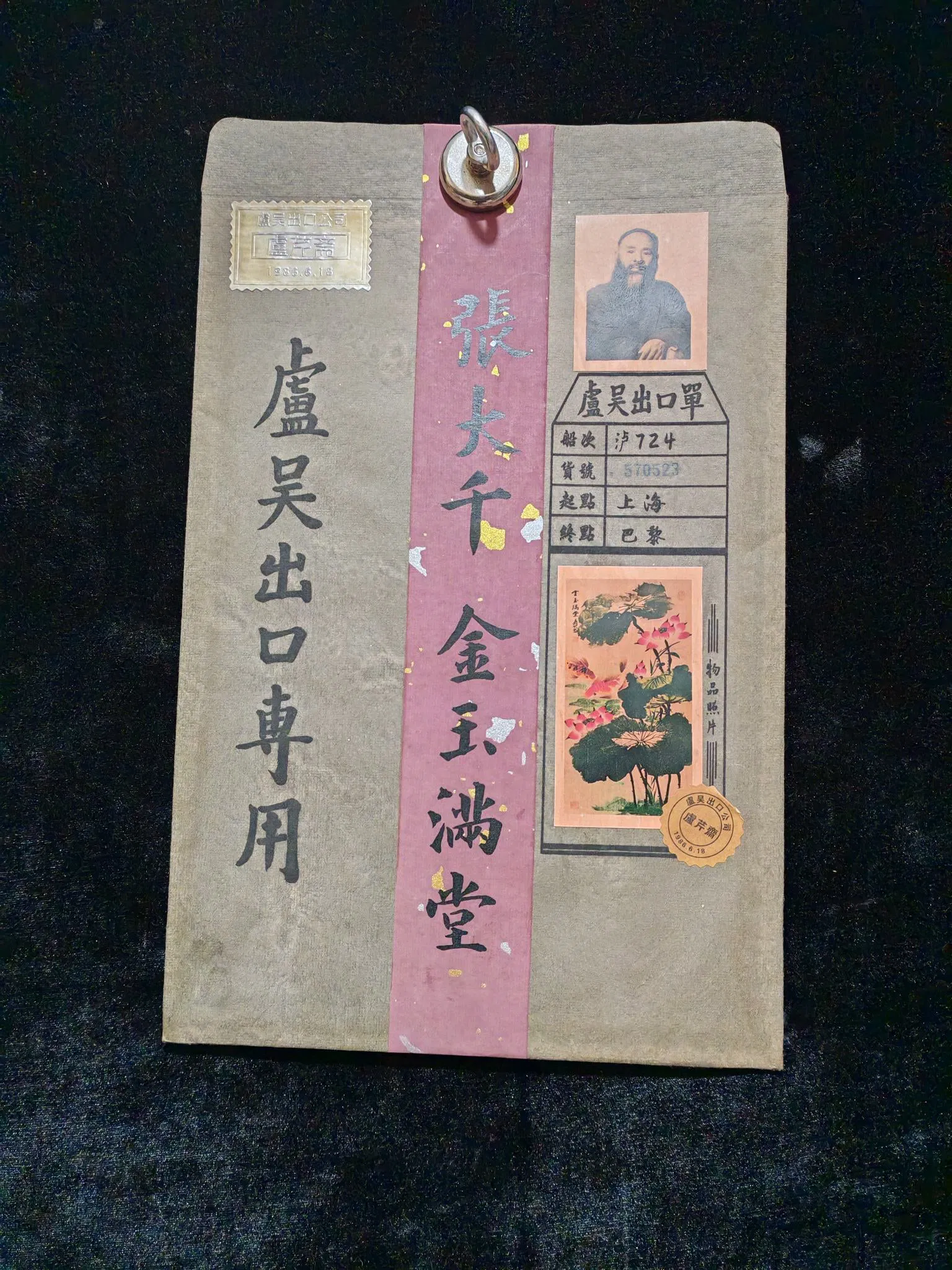 Zhang Daqian's Golden Jade Hall