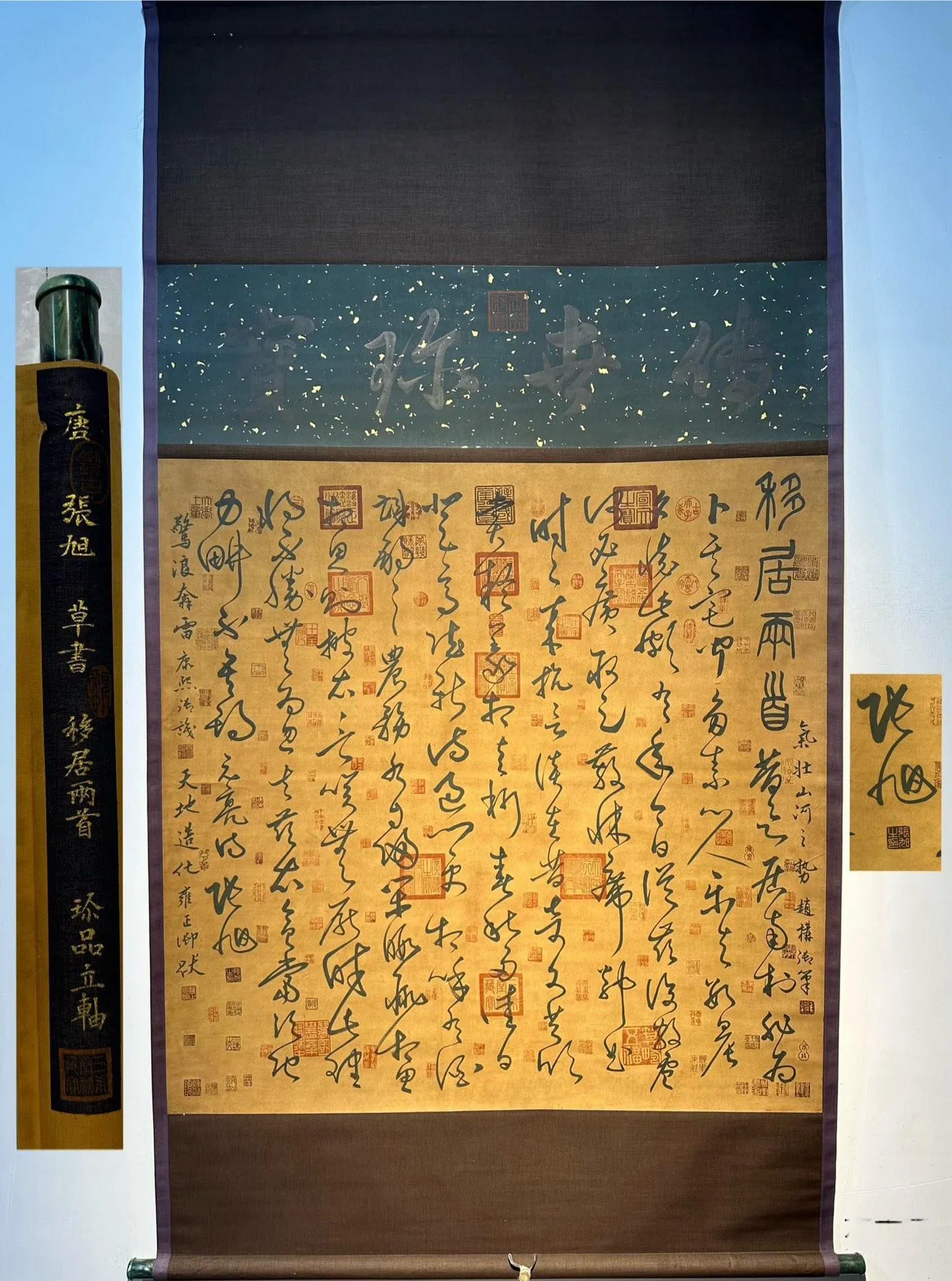 Zhang Xu's exquisite eight-foot square hand-painted calligraphy (two poems on relocation)