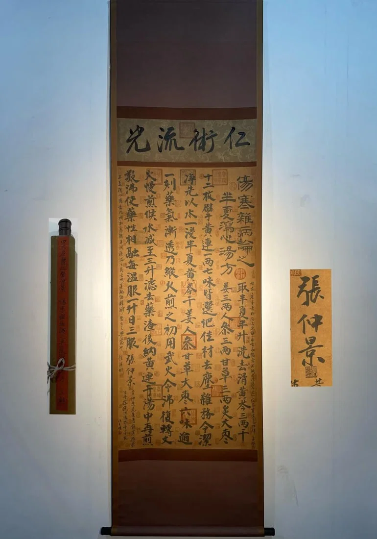 Zhang Zhongjing's exquisite hand-drawn four-foot-long calligraphy on paper (the Banxia Xiexin