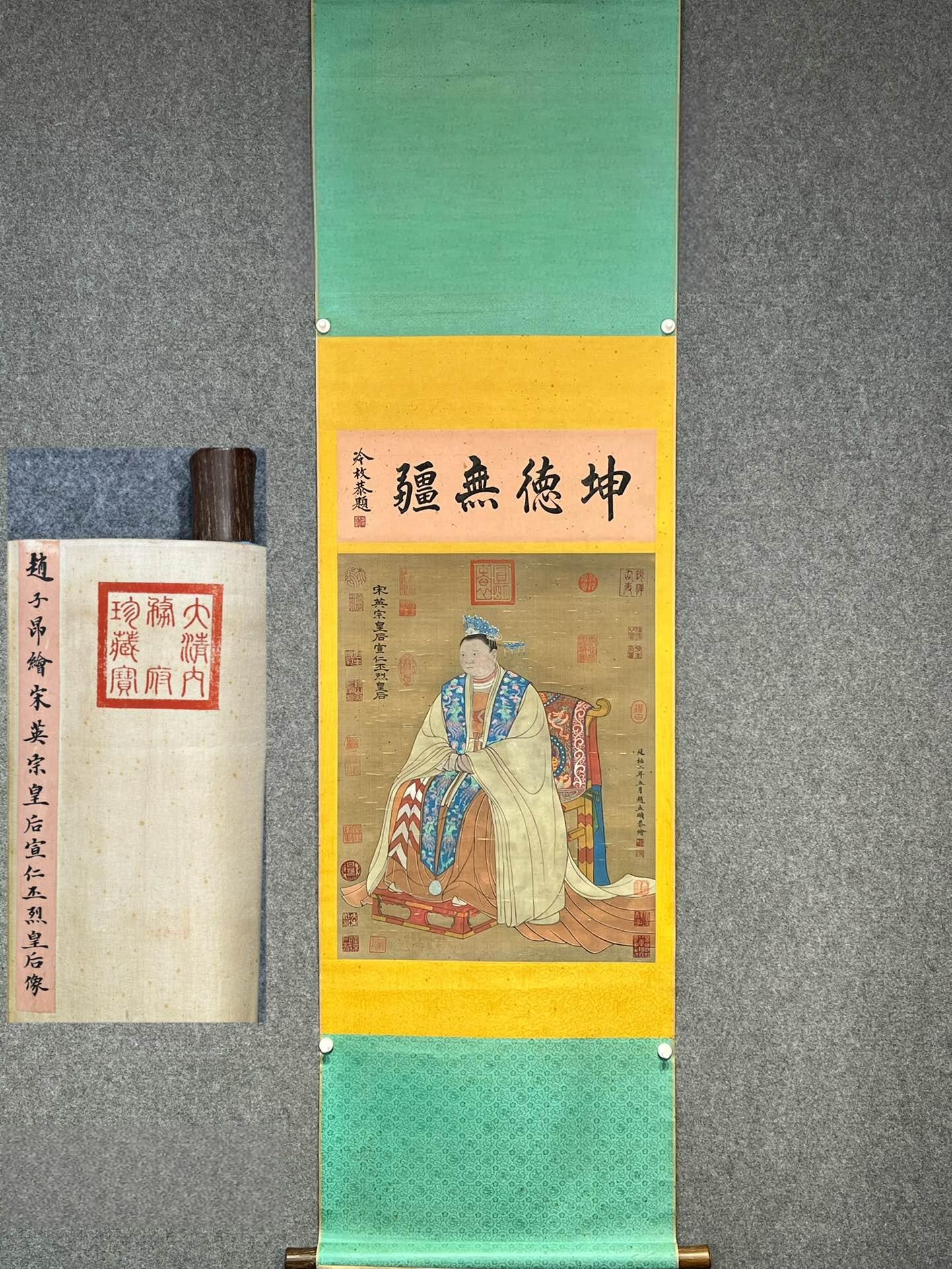 Zhao Zi'ang's exquisite silk portrait of Empress Yingzong of Song