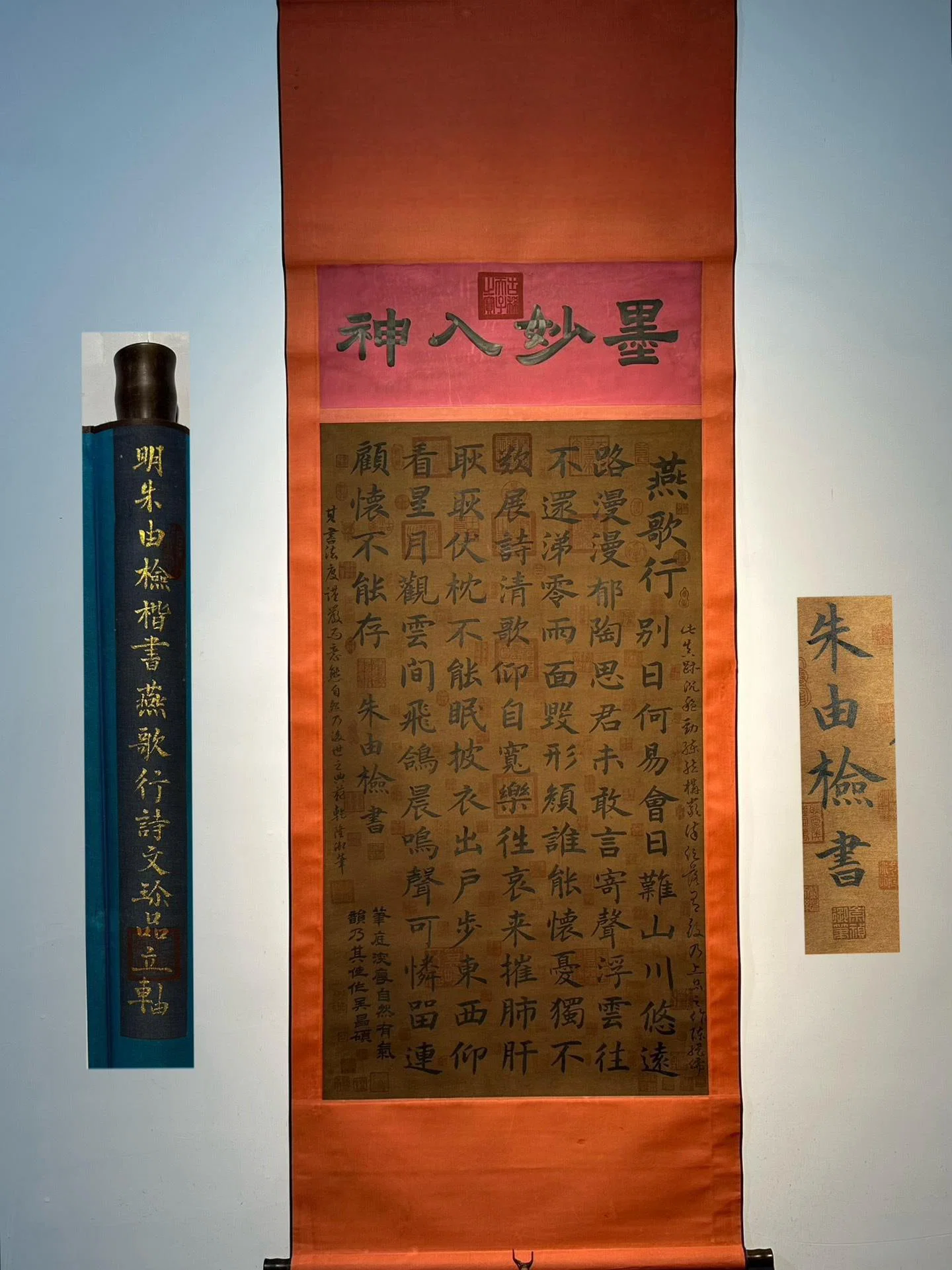 Zhu Youjian's exquisite four-foot hand-painted silk scroll (Yan Ge Xing)